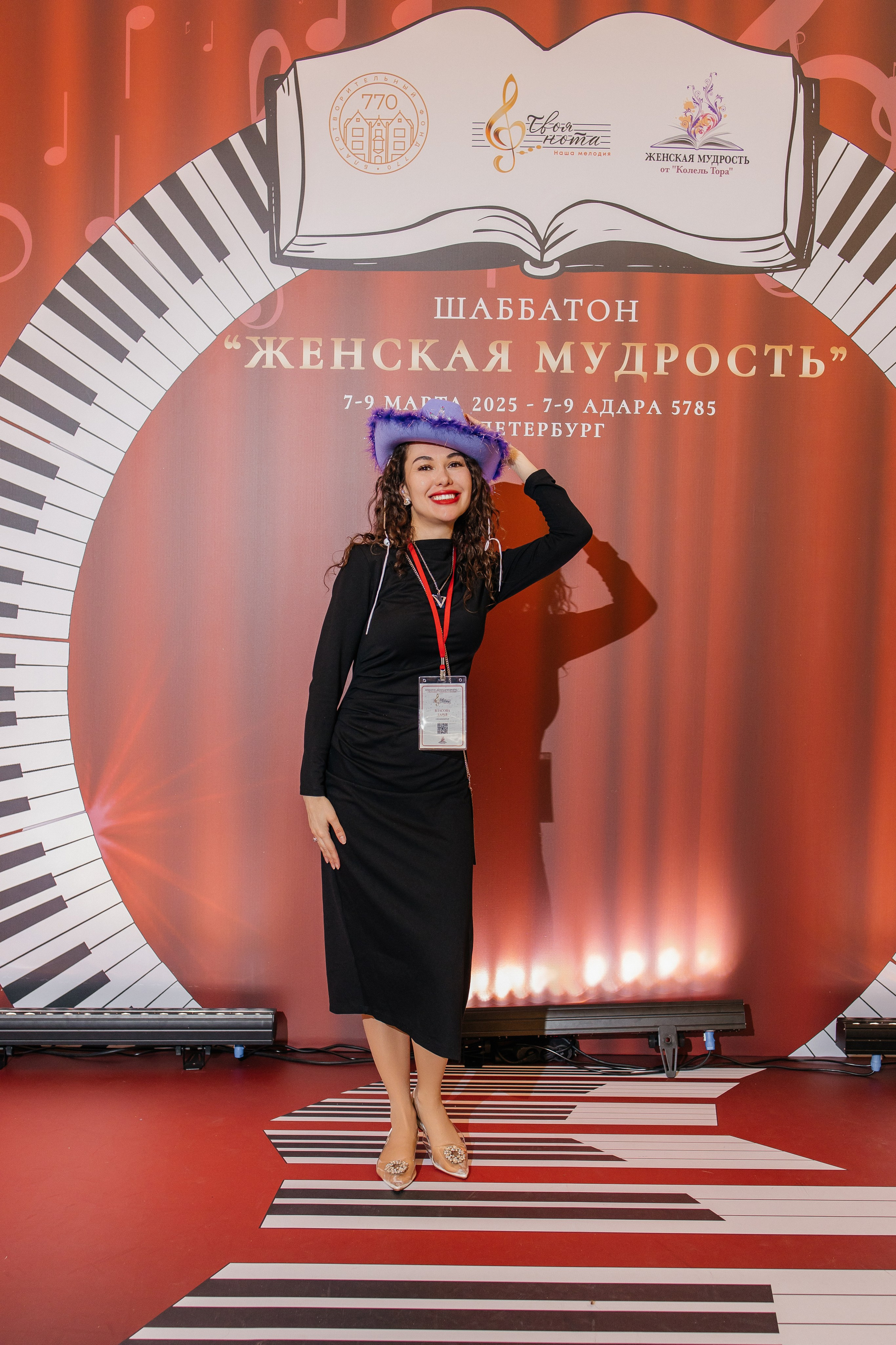 Шаббатон. Фотограф в Санкт-Петербурге Виктория Безверхая