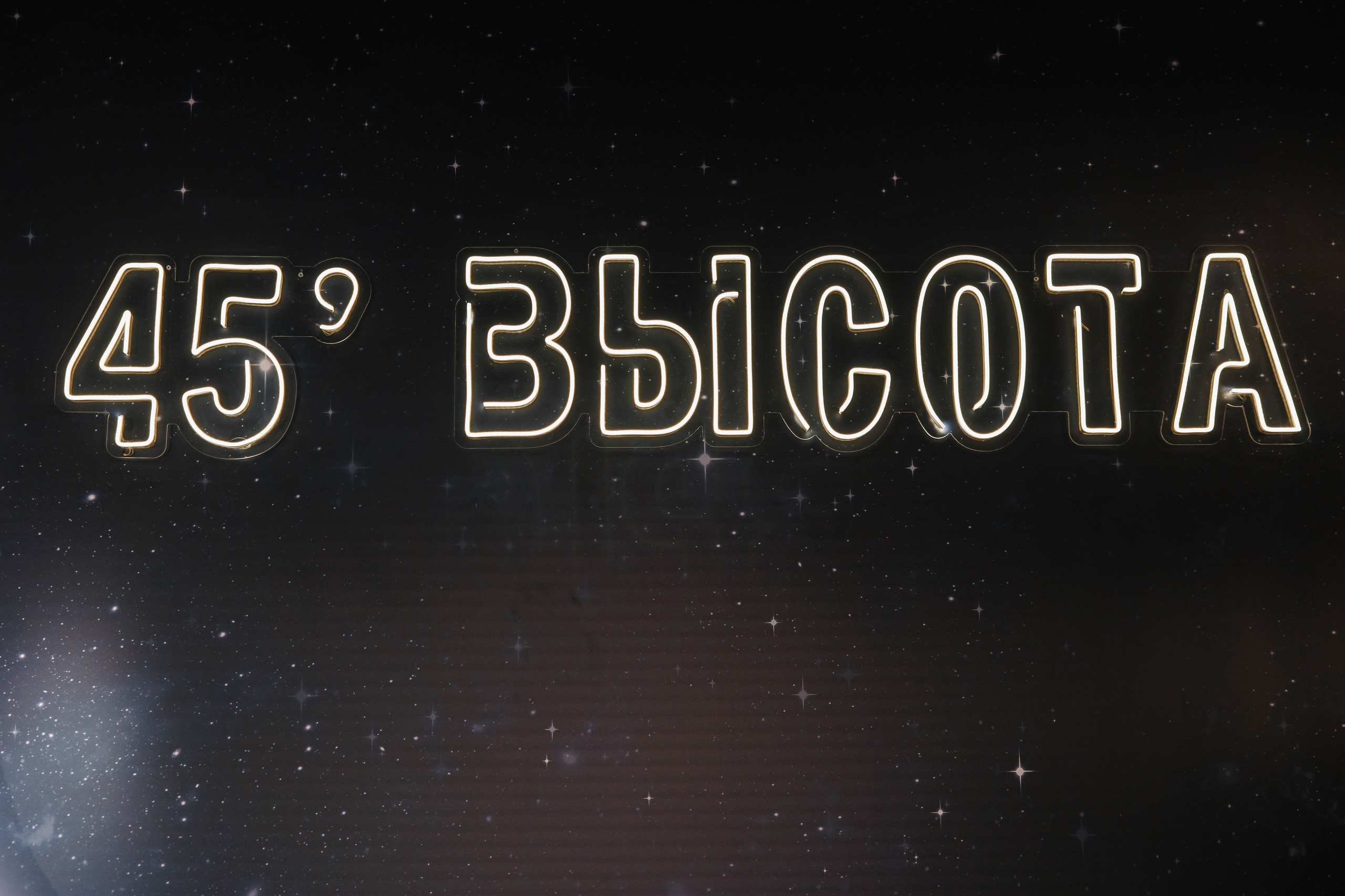 45 Высота. Wedding and Reportage photographer Marmarov Christya