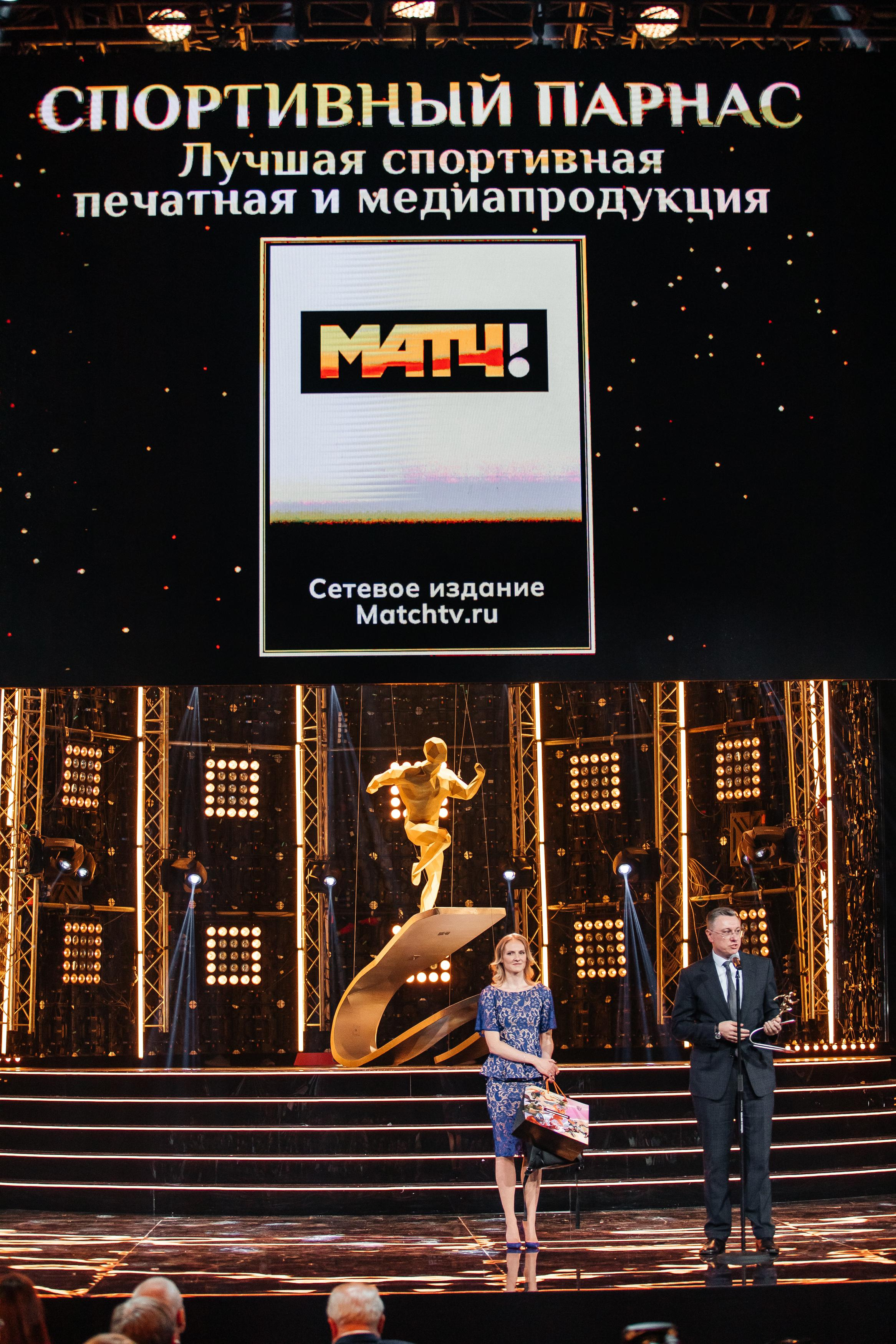 Национальная спортивная премия 2022. Фотограф в Москве Дмитрий Жарков