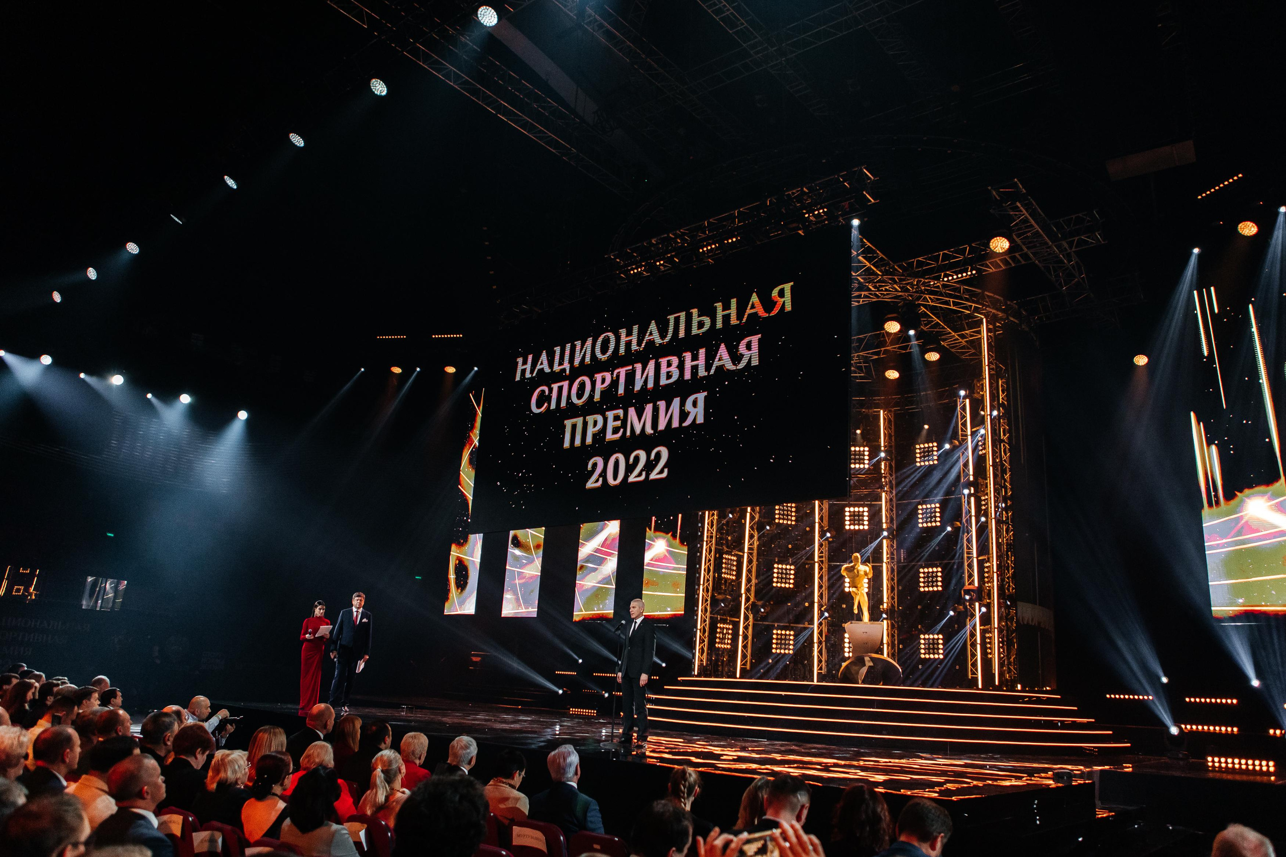 Национальная спортивная премия 2022. Фотограф в Москве Дмитрий Жарков