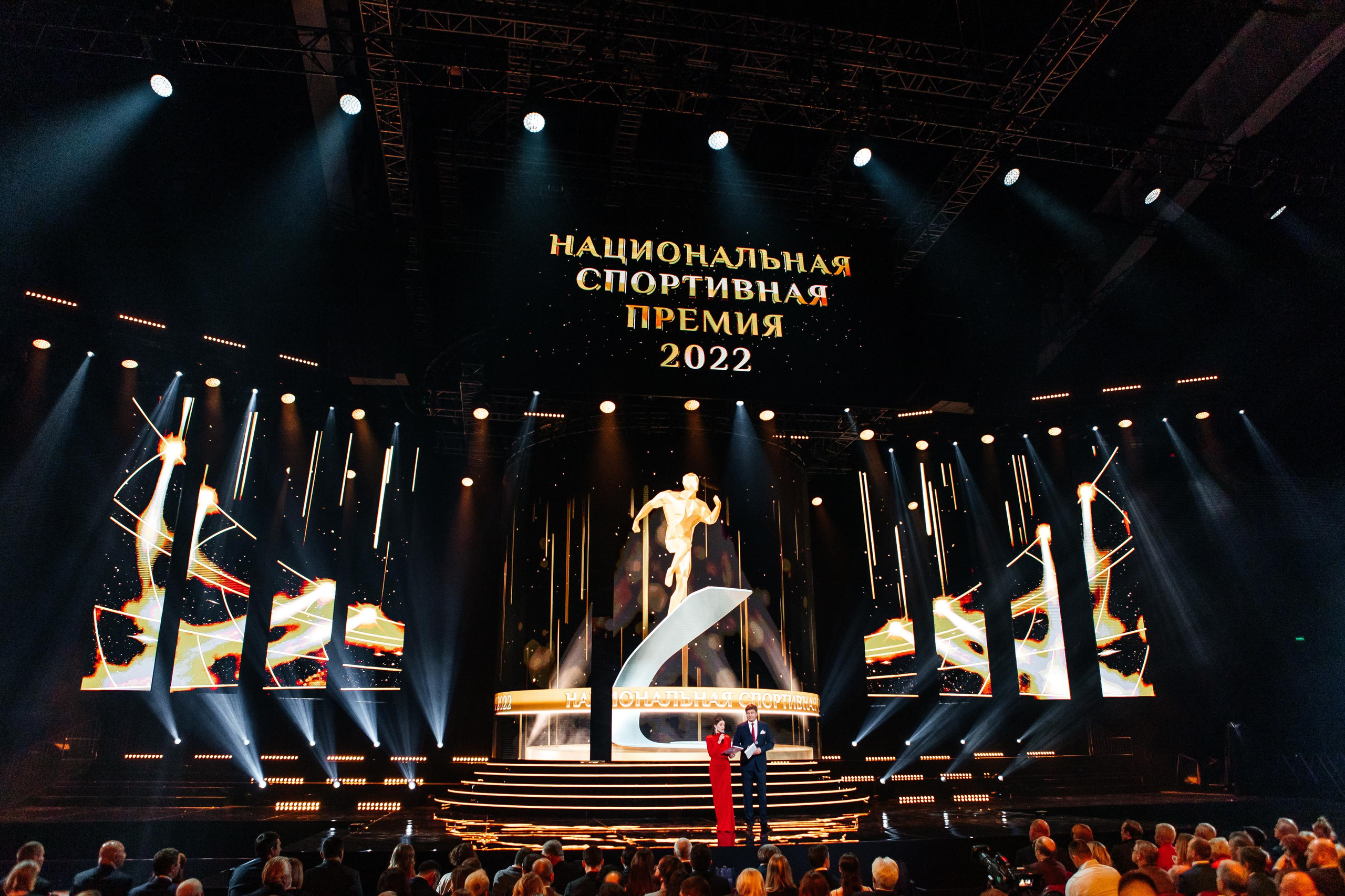 Национальная спортивная премия 2022. Фотограф в Москве Дмитрий Жарков