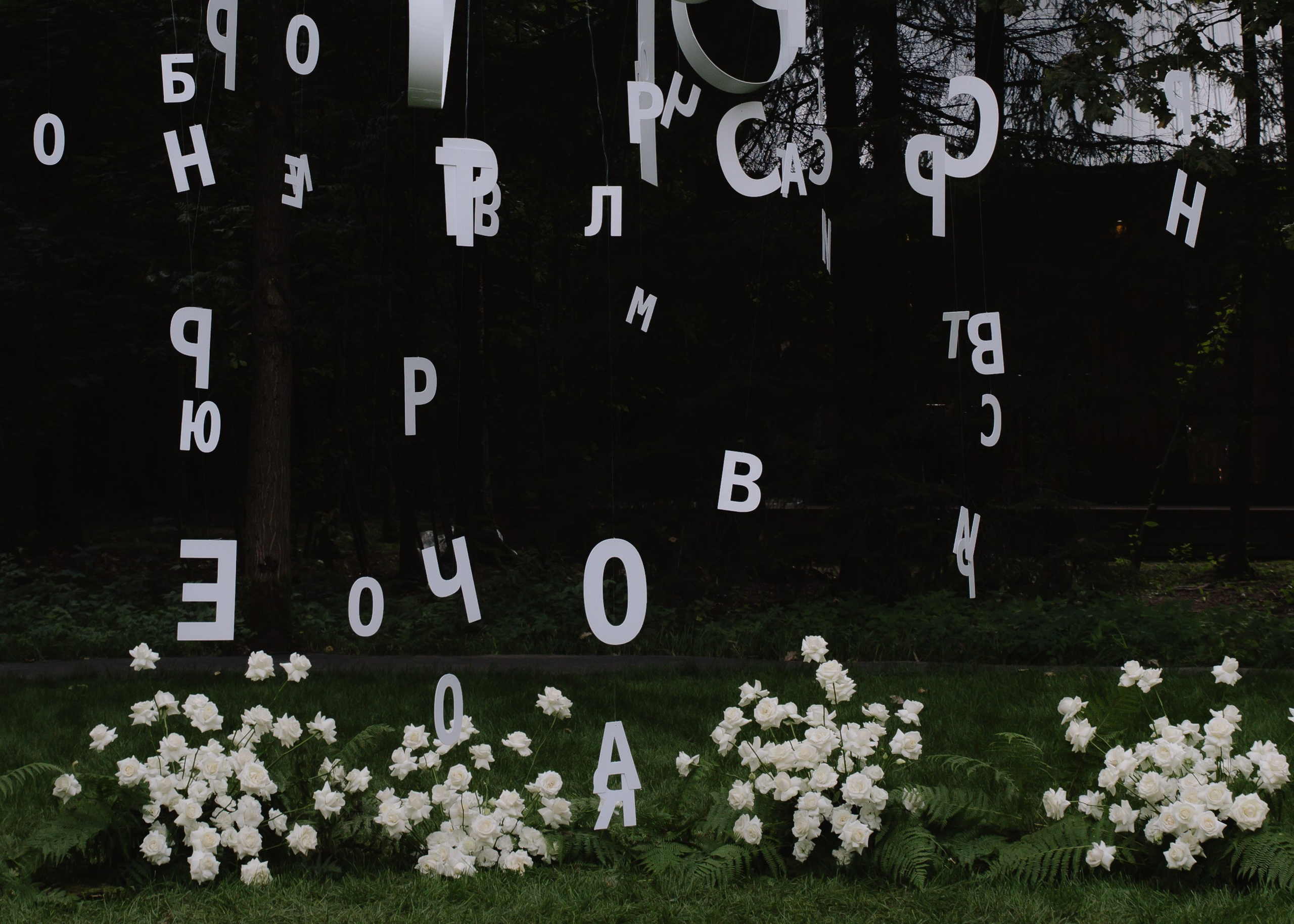 Михаил & Марина. Свадебный фотограф Москва и Подмосковье