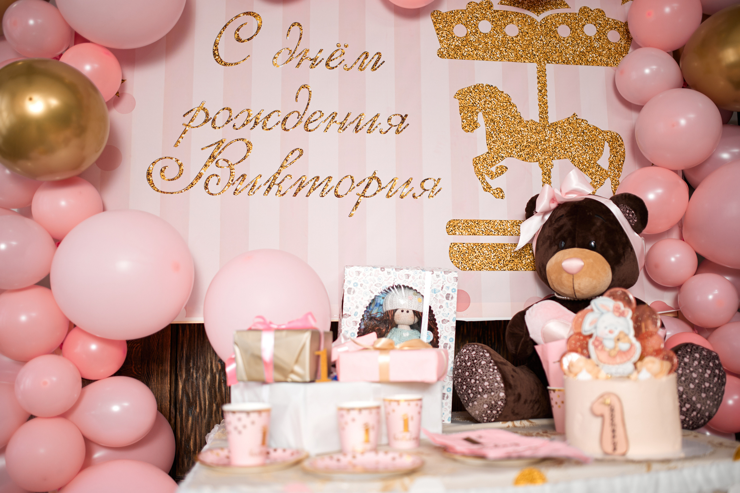 Первый день рождения. Фотограф Валентин Мельников г. Тында