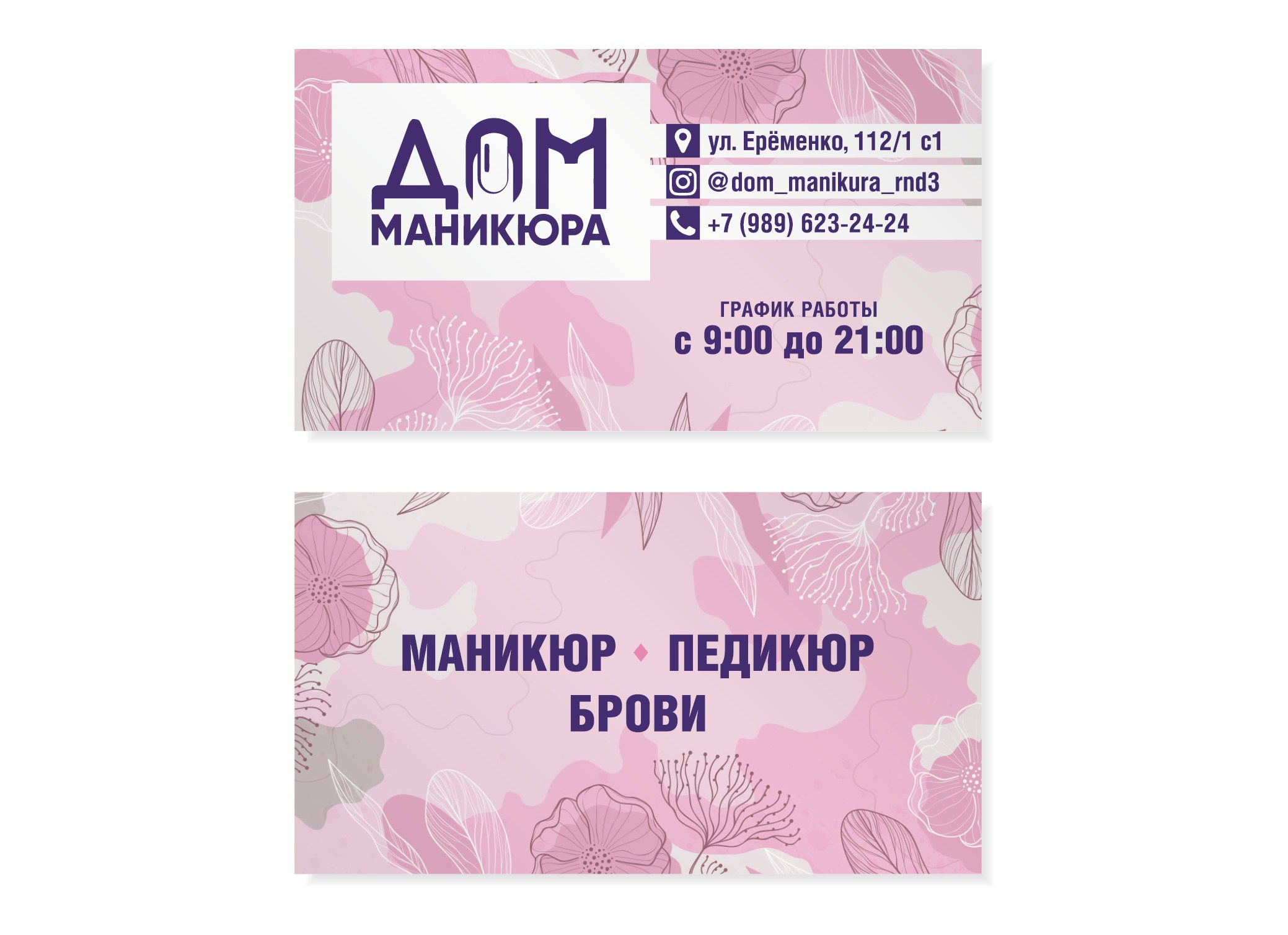 Дизайн и печать визиток