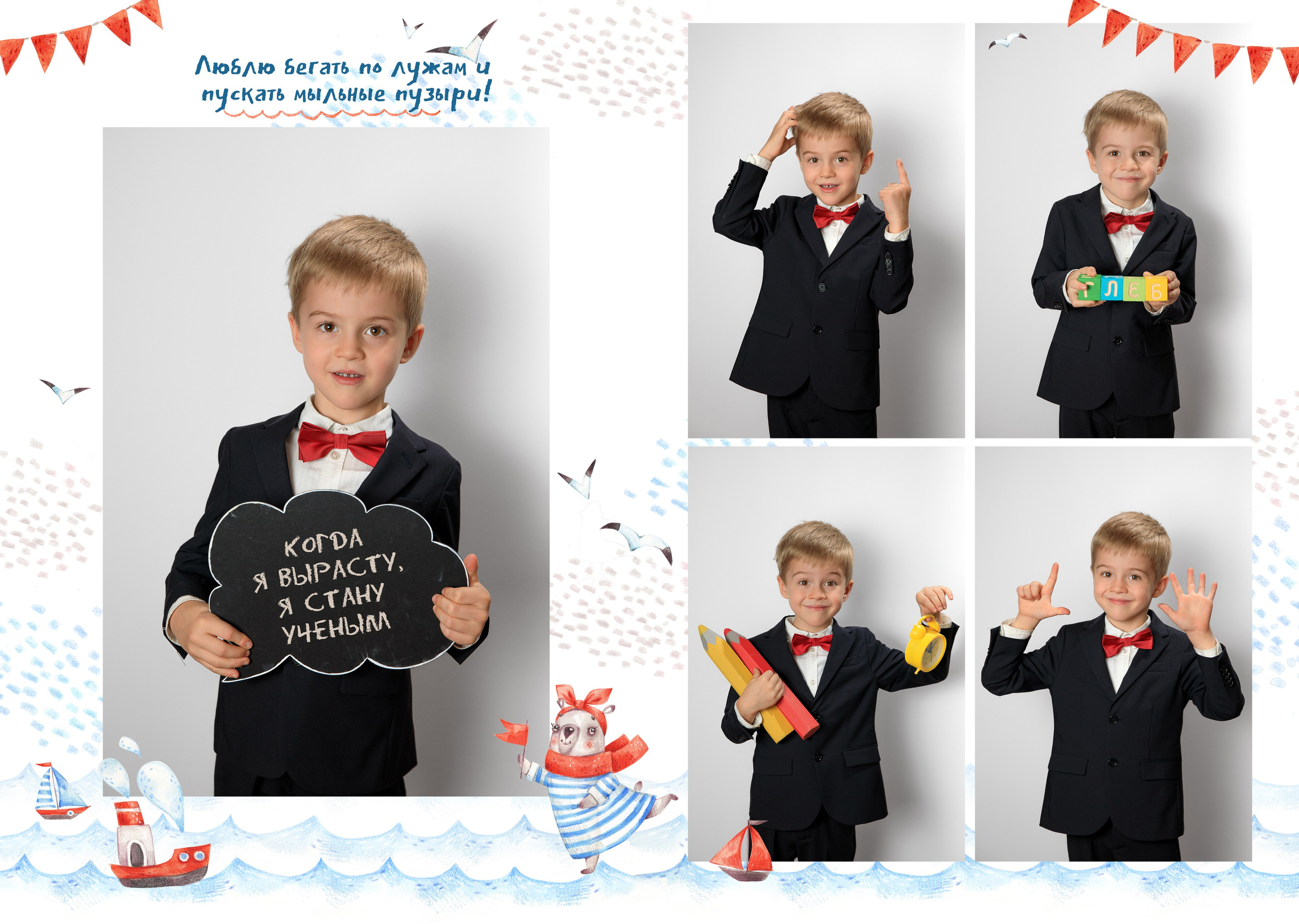 Выпускной альбом для детского сада. Фотограф и режиссер Московко Екатерина