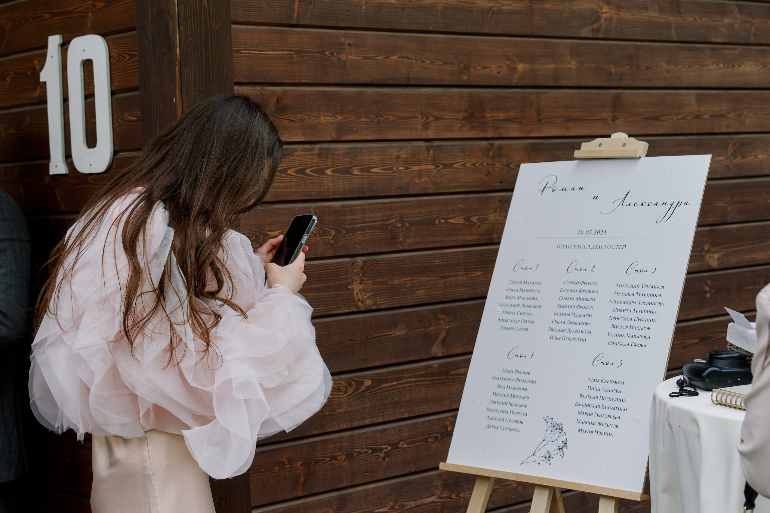 Роман & Александра. Главная