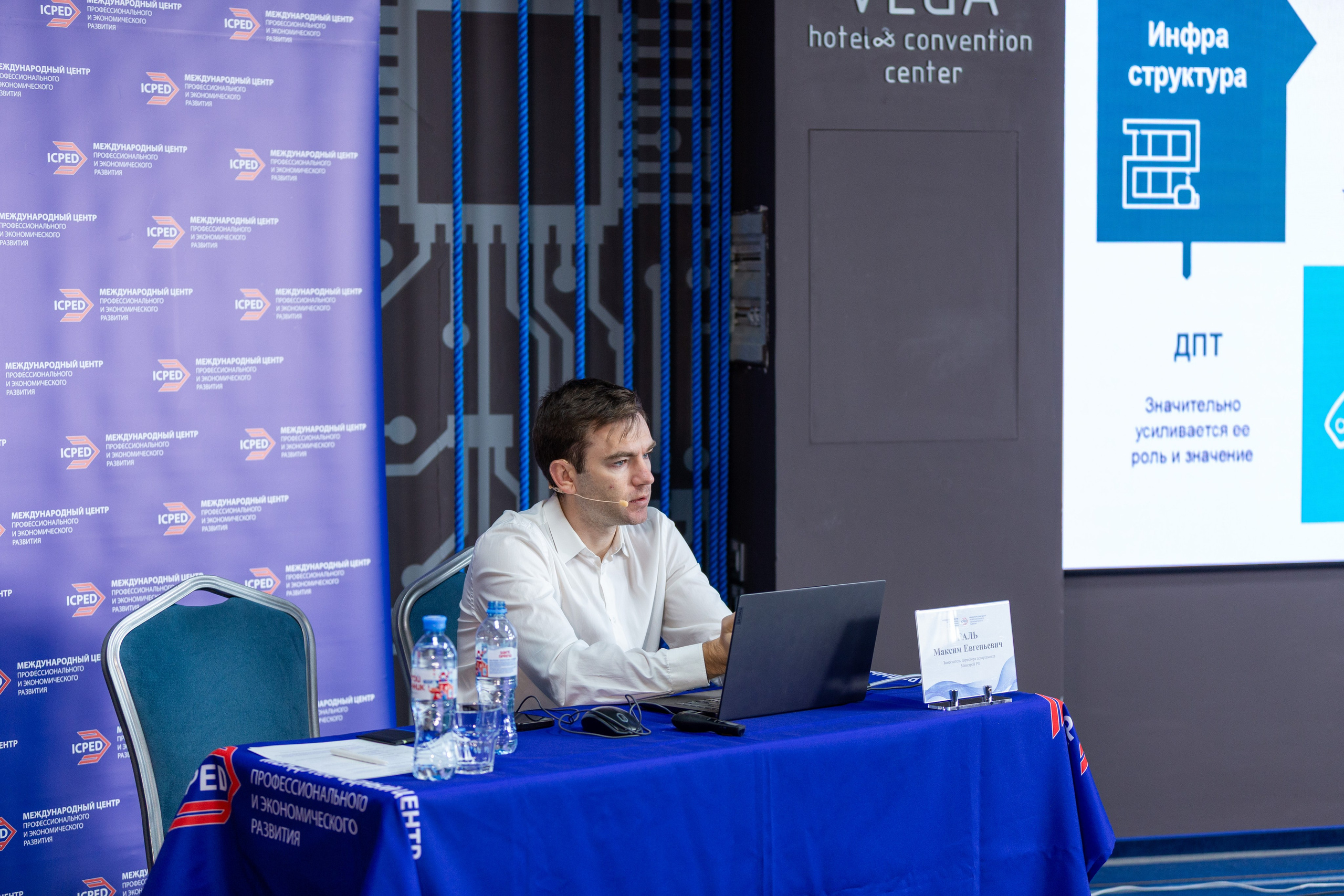 Конференция — земельно-имущественные отношения. Рекламный, предметный, репортажный, семейный фотограф и художник в Москве