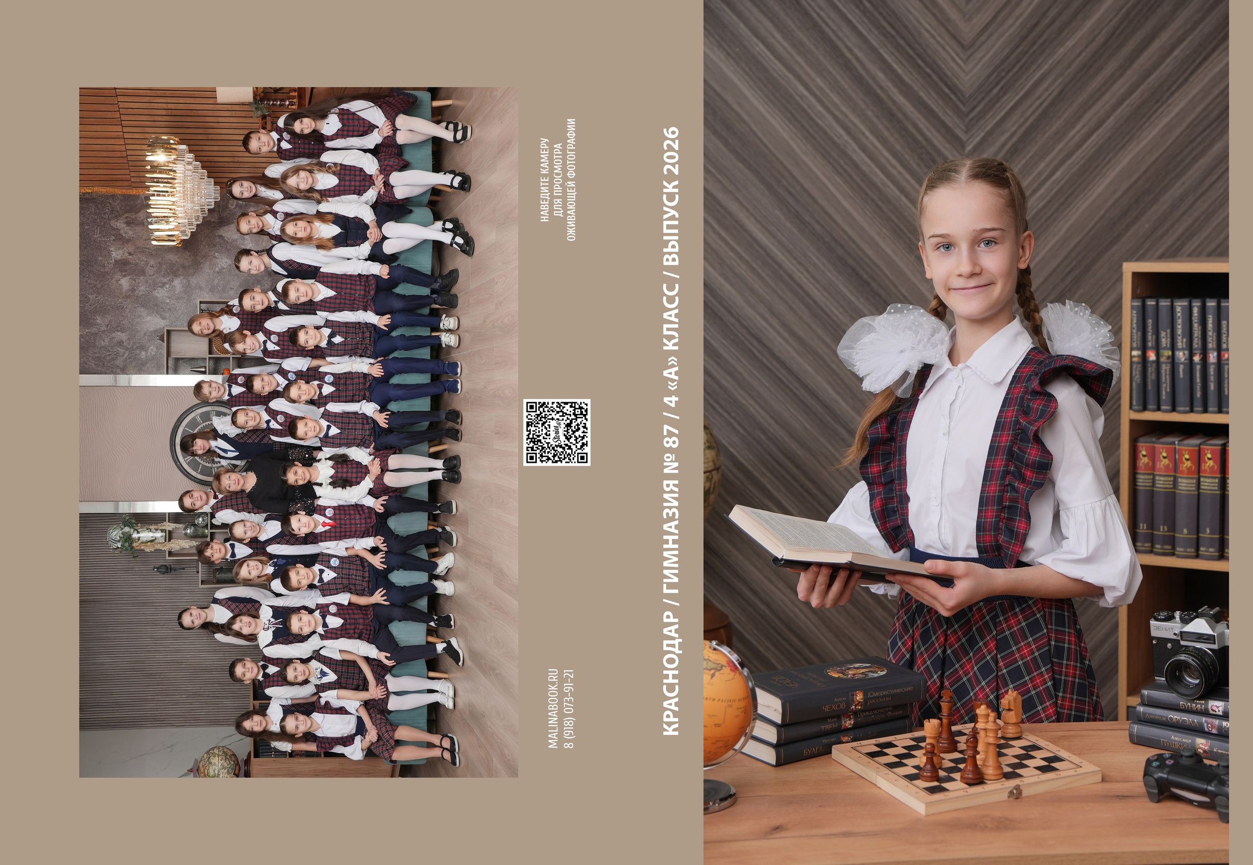 ШКОЛА 87 4 А. Красивый выпускной альбом в Краснодаре
