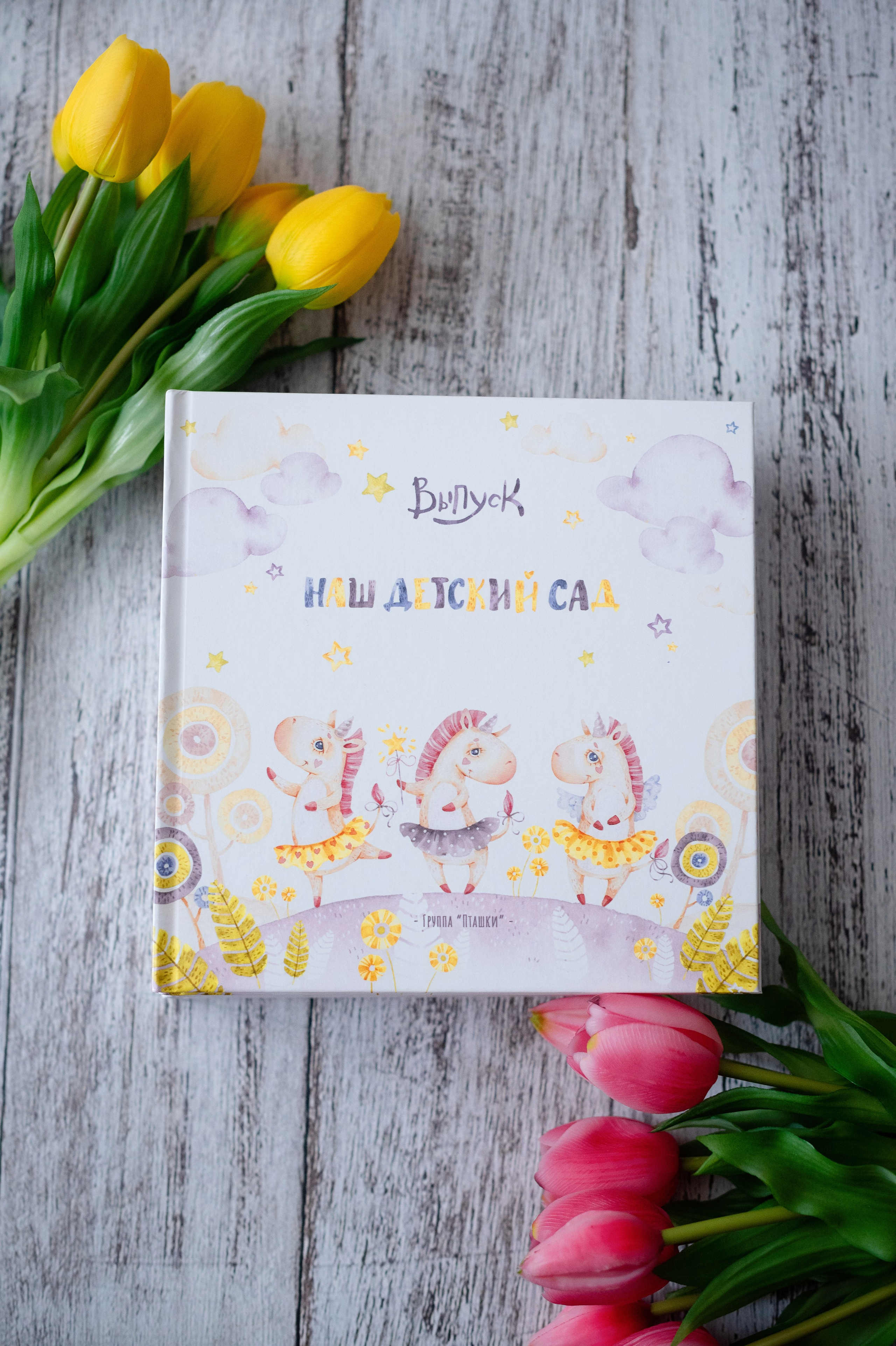 Выпускные альбомы для детского сада и школы