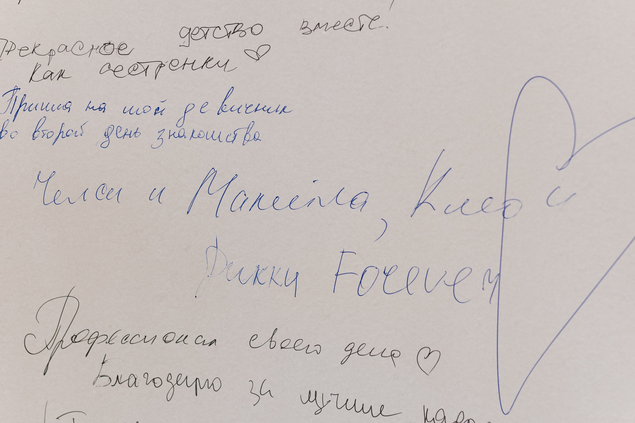 Mikhail & Veronika. Фотограф в Томске Ирина Павлуцкая