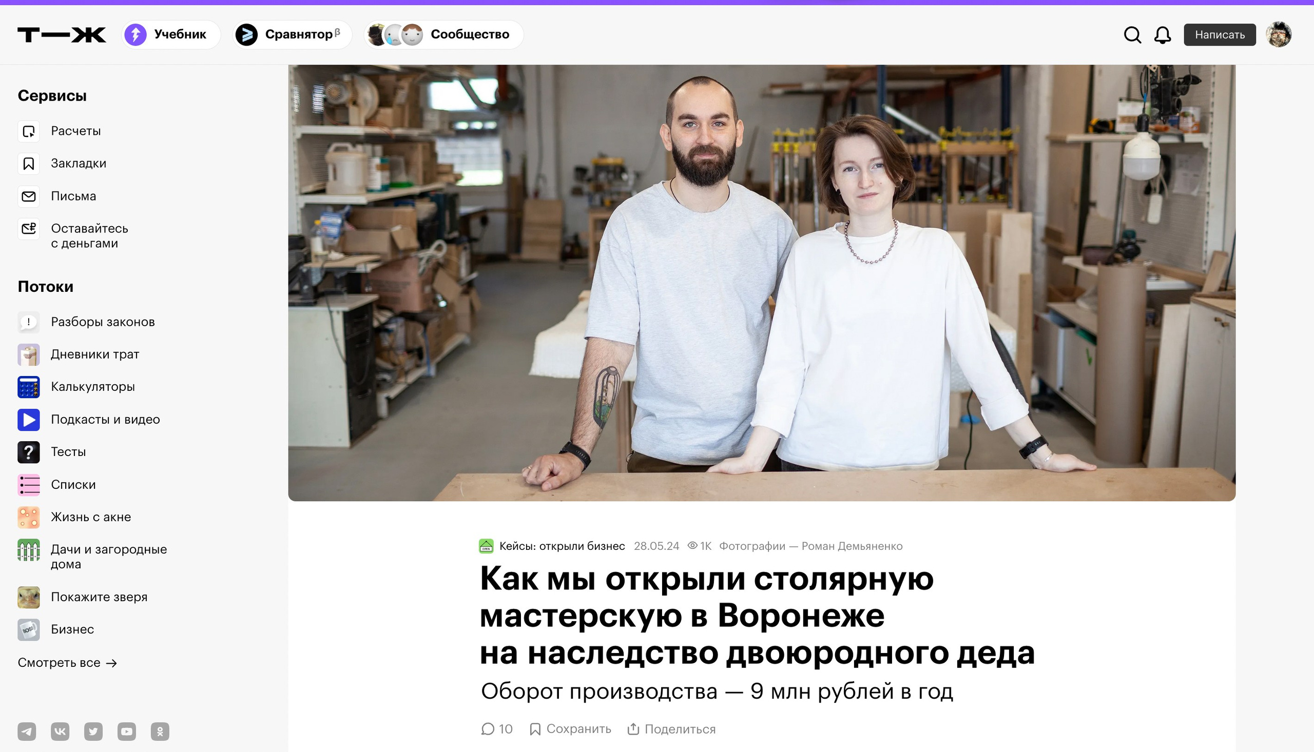 Публикации. Фотограф Роман Демьяненко