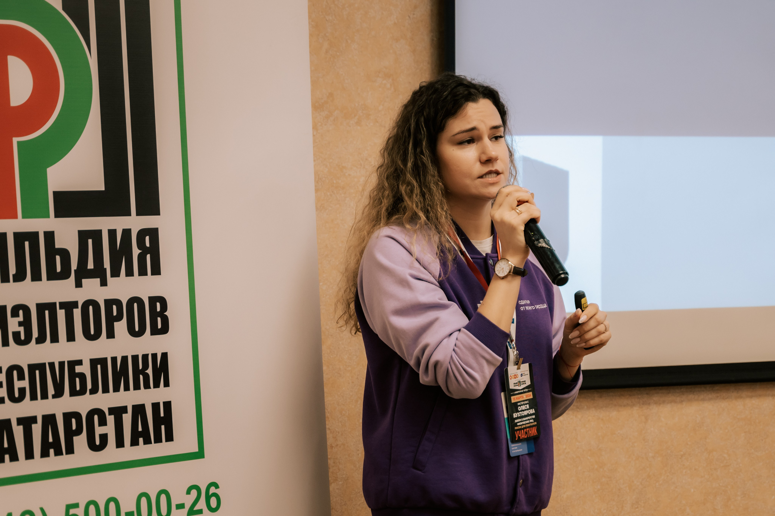 Мероприятия. Гильдия риелторов. Фотограф/видеограф Богдан Голованов