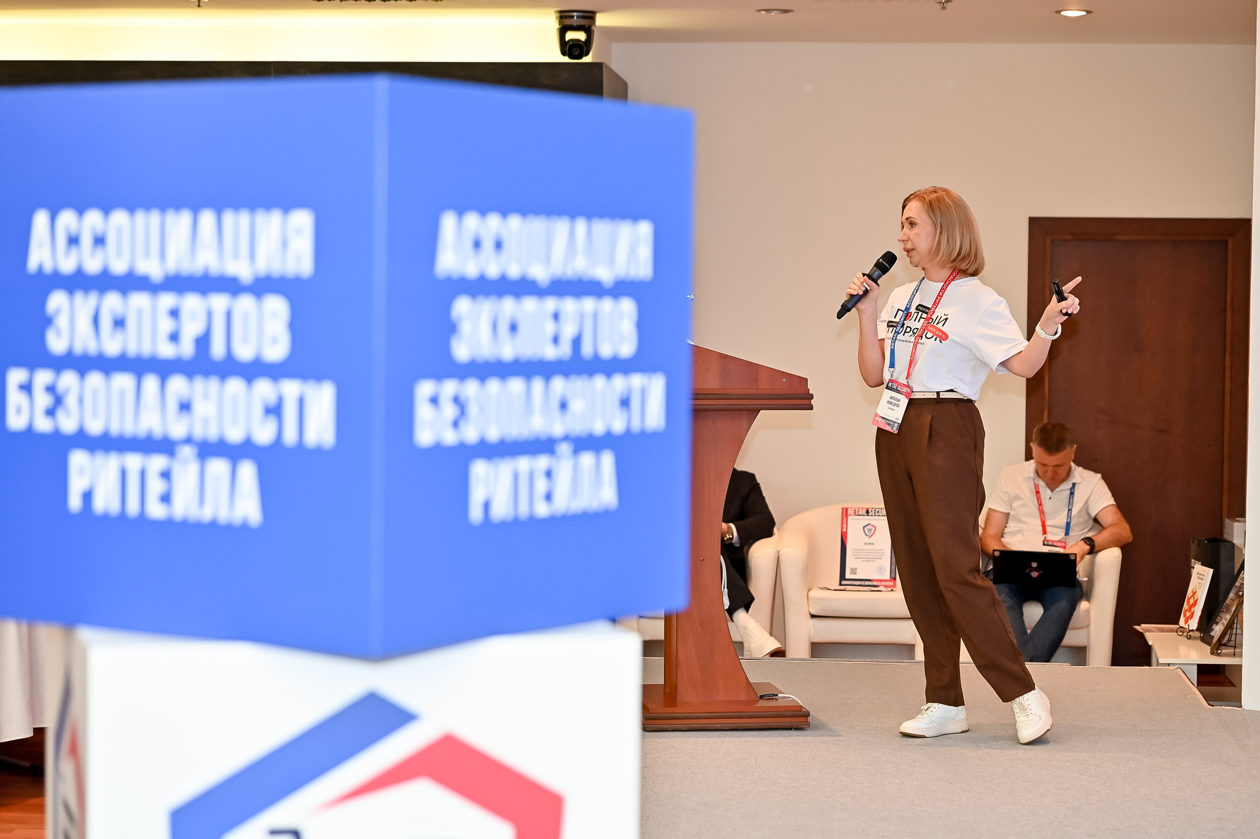 Конференция «Безопасность ритейла» 2026. Сфера безопасности