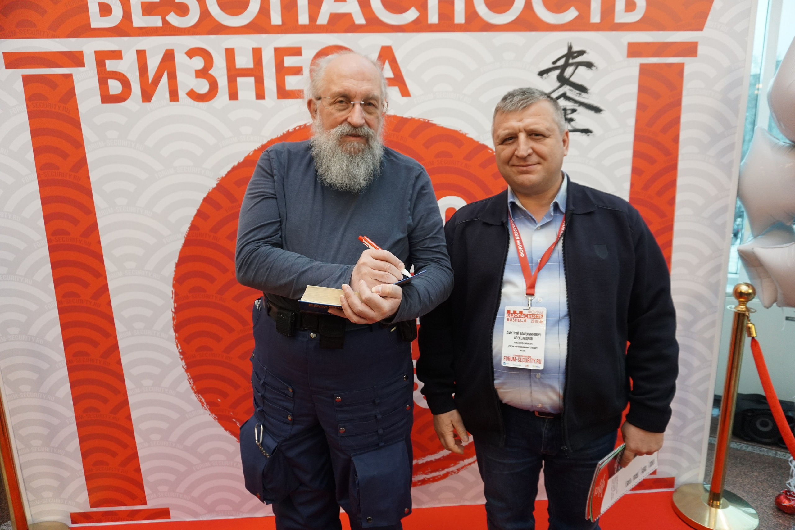IX Форум Безопасность бизнеса 2019. Сфера безопасности