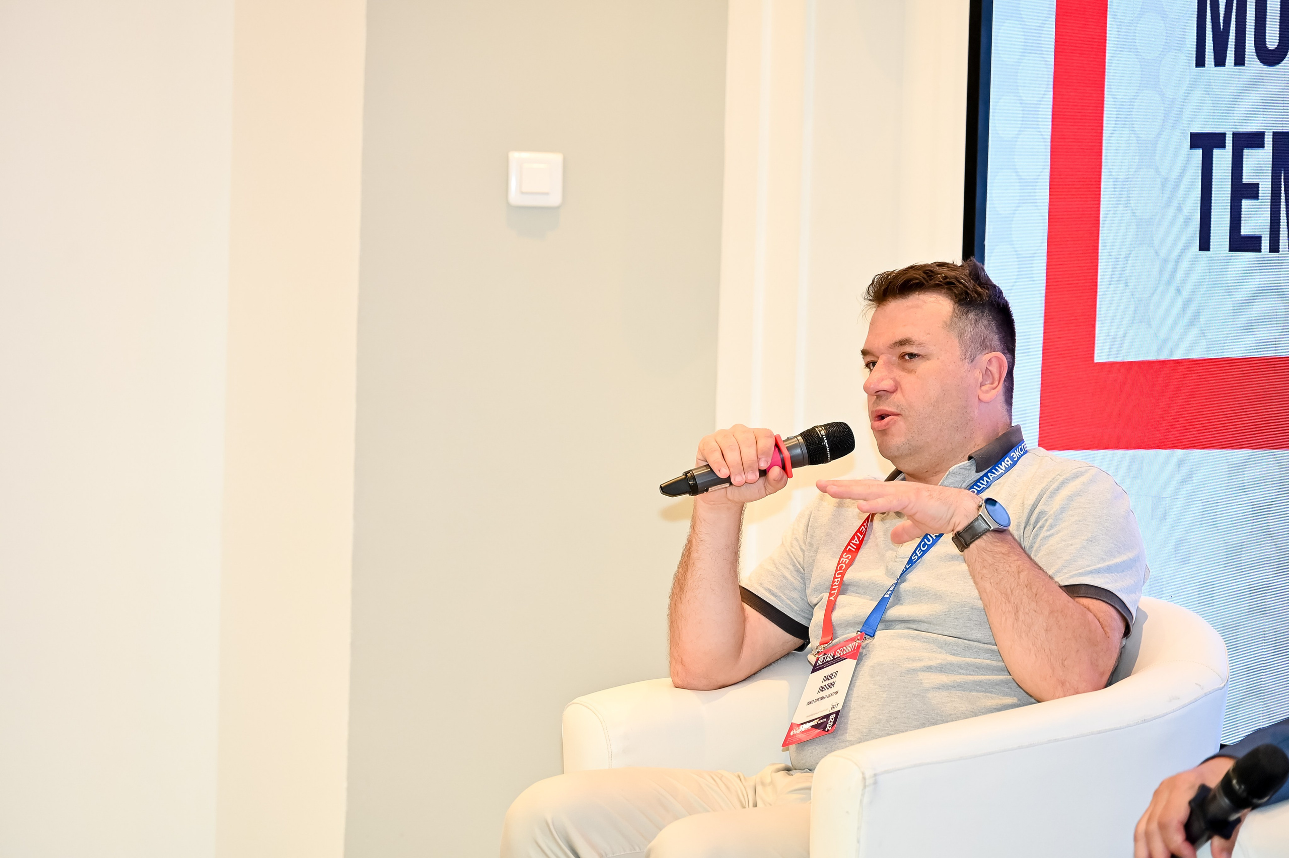Конференция «Безопасность ритейла» 2026. Сфера безопасности