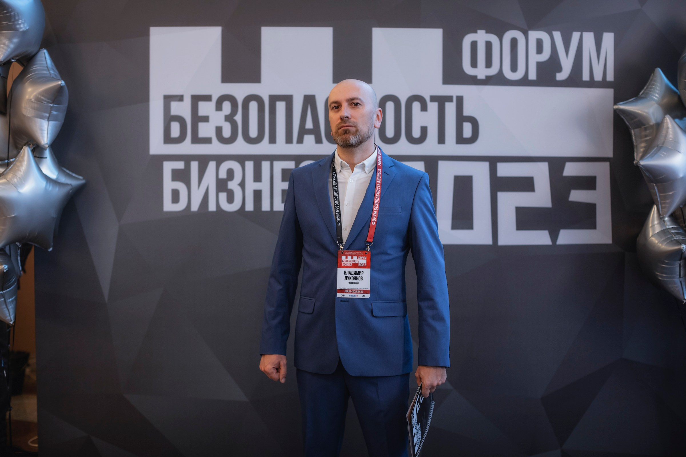XIII Форум Безопасность бизнеса 2023. Сфера безопасности