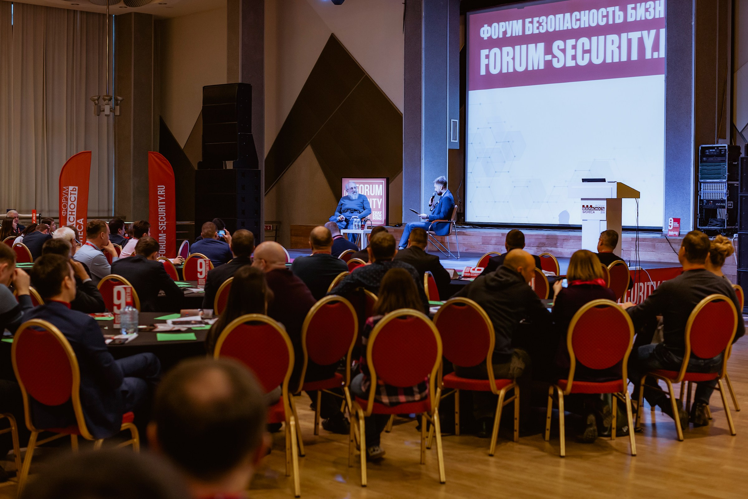 IX Форум Безопасность бизнеса 2019. Сфера безопасности
