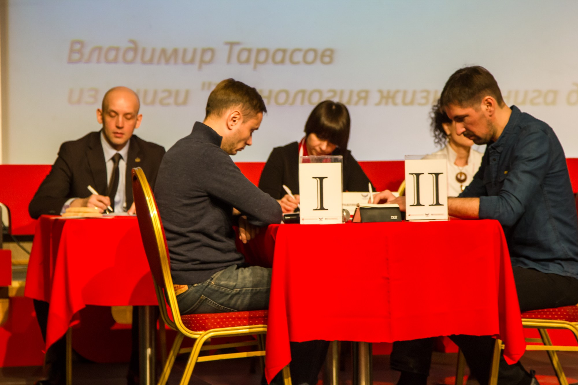 VII Форум Безопасность бизнеса 2017. Сфера безопасности