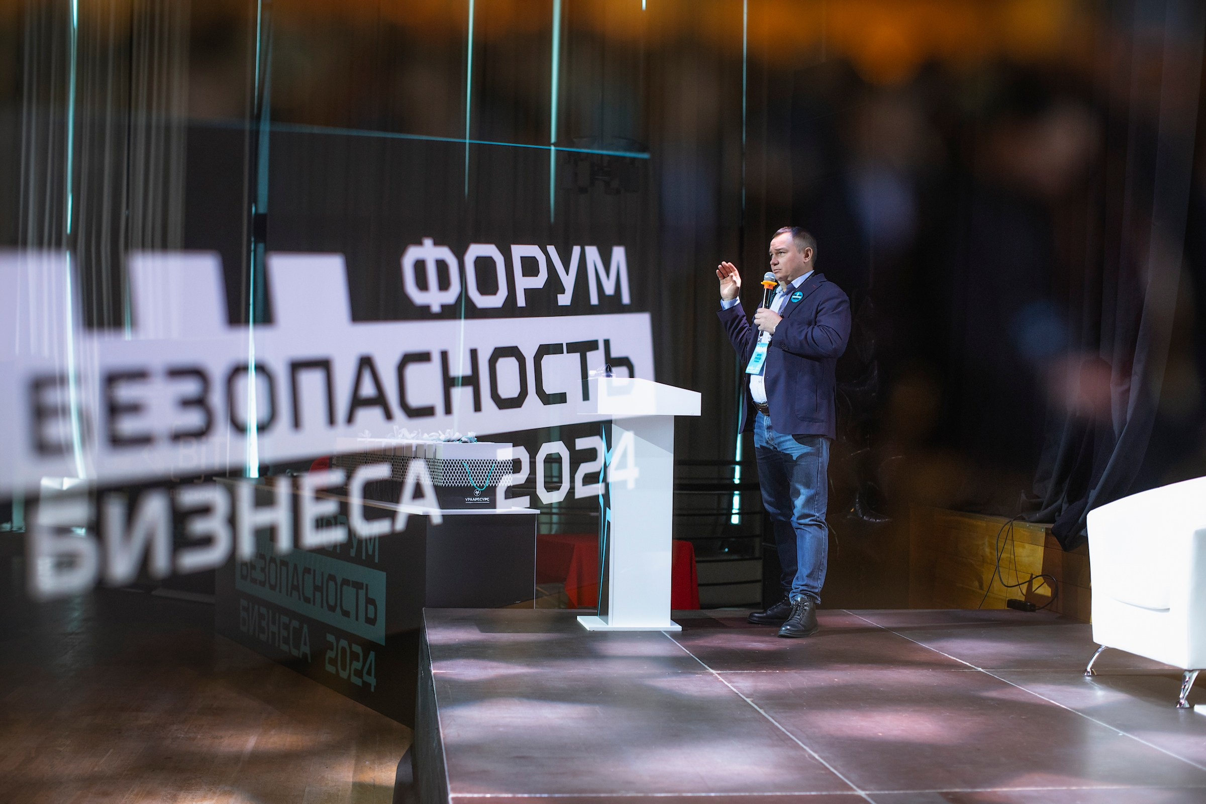 XIV Форум Безопасность бизнеса 2024. Сфера безопасности