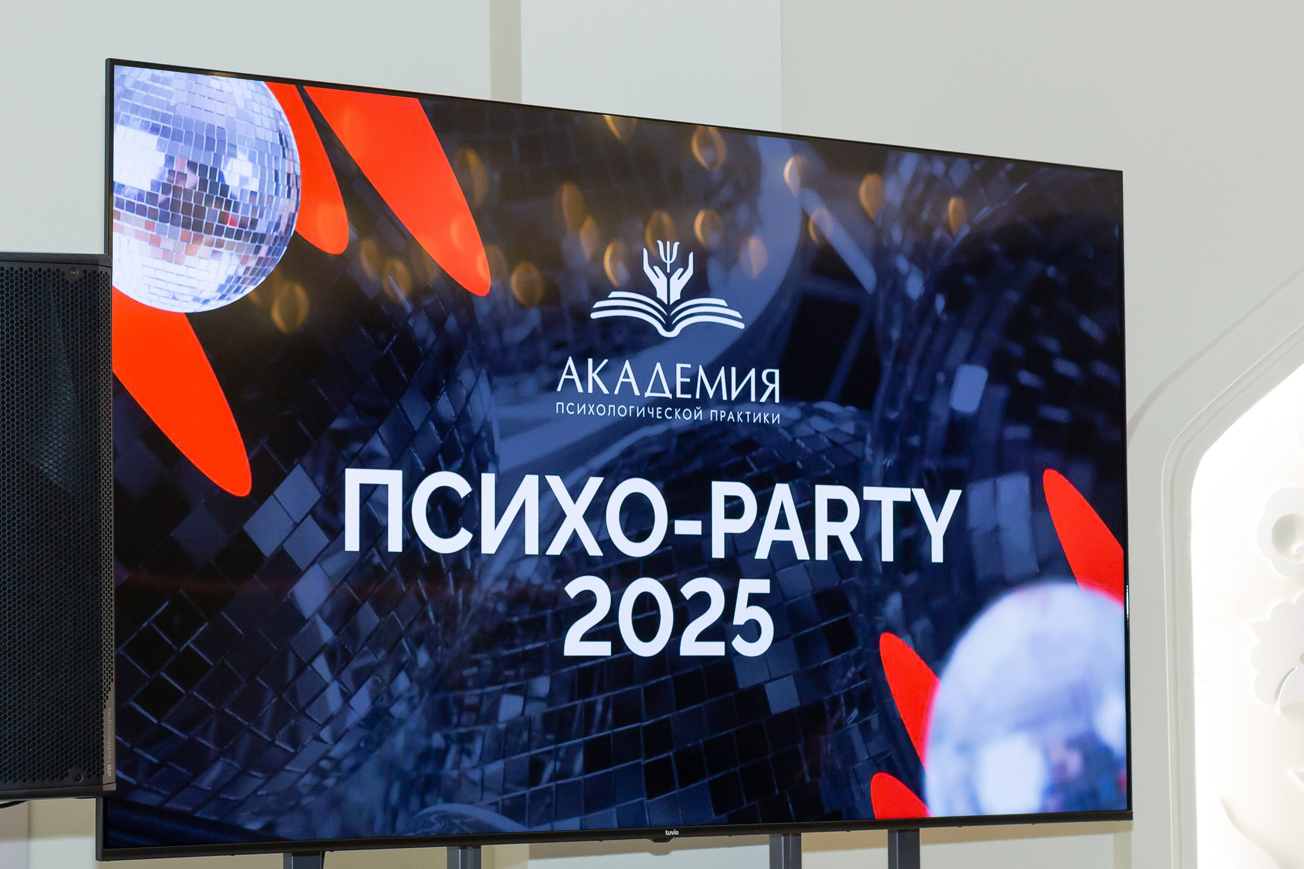 Вечеринка Психо Пати. Ирина Квасова | Фотограф в стиле VOGUE | Тюмень