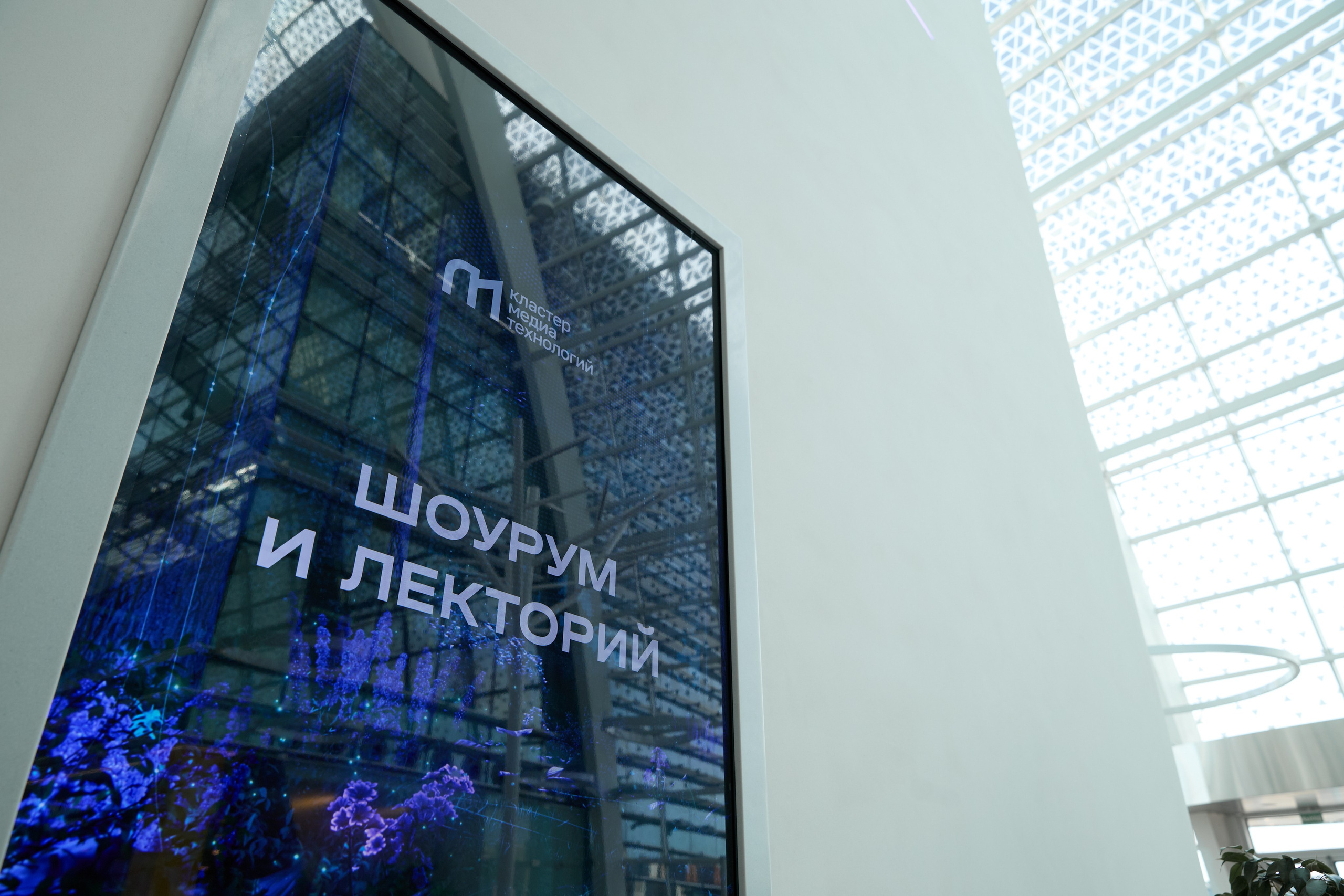Фотограф на деловое мероприятие в московском конгресс-центре