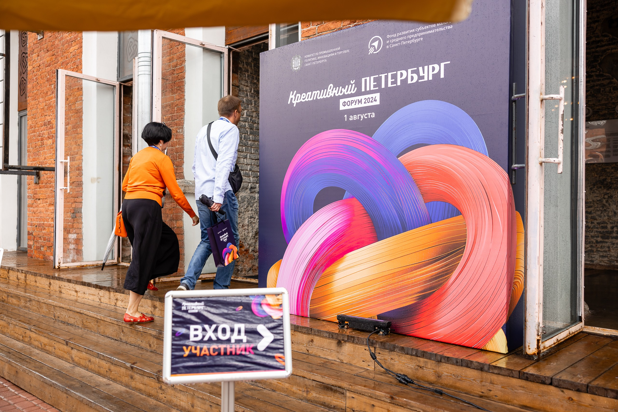 Форум «Креативный Петербург». Фотограф в Санкт-Петербурге — Сергей Петров