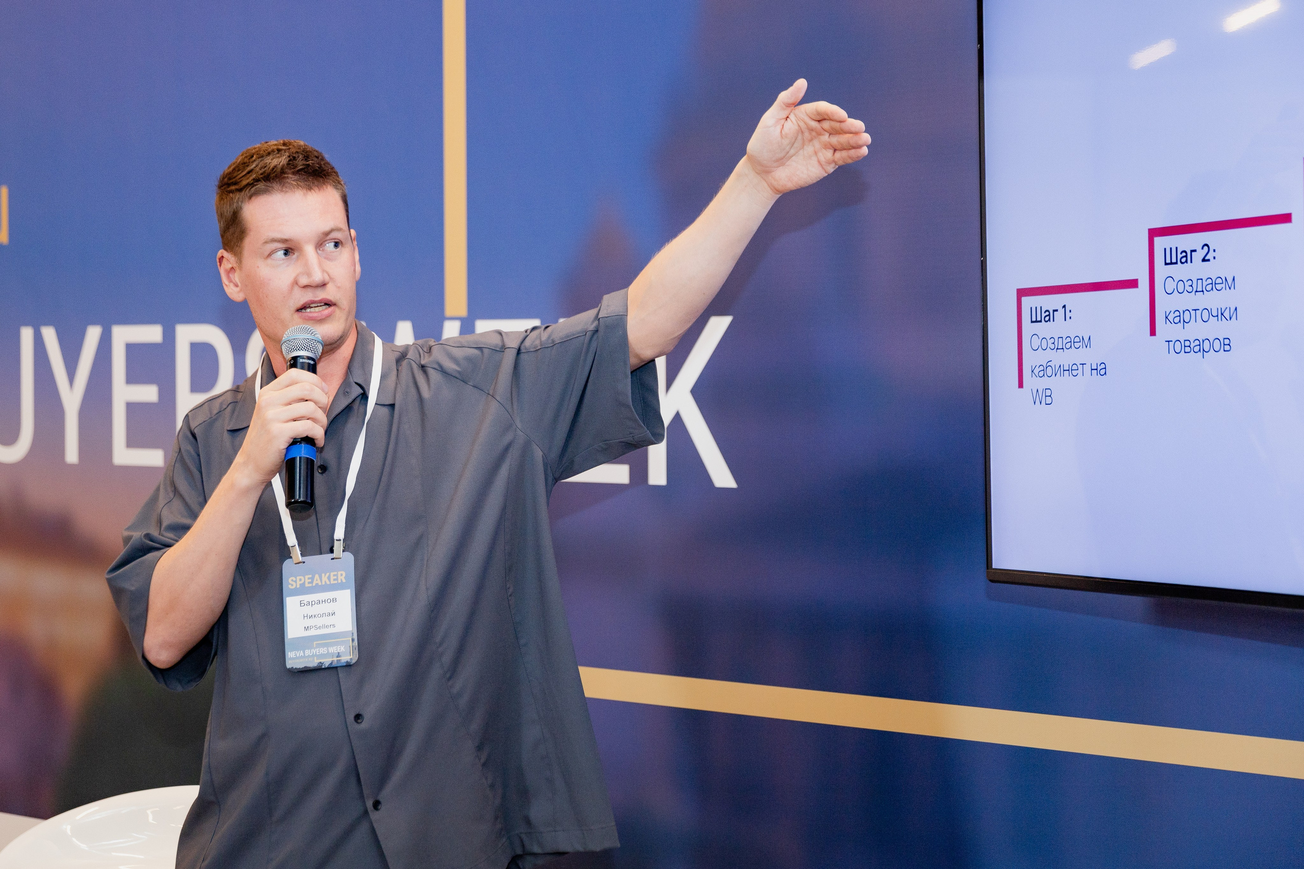 Neva Buyers Week. Фотограф в Петербурге