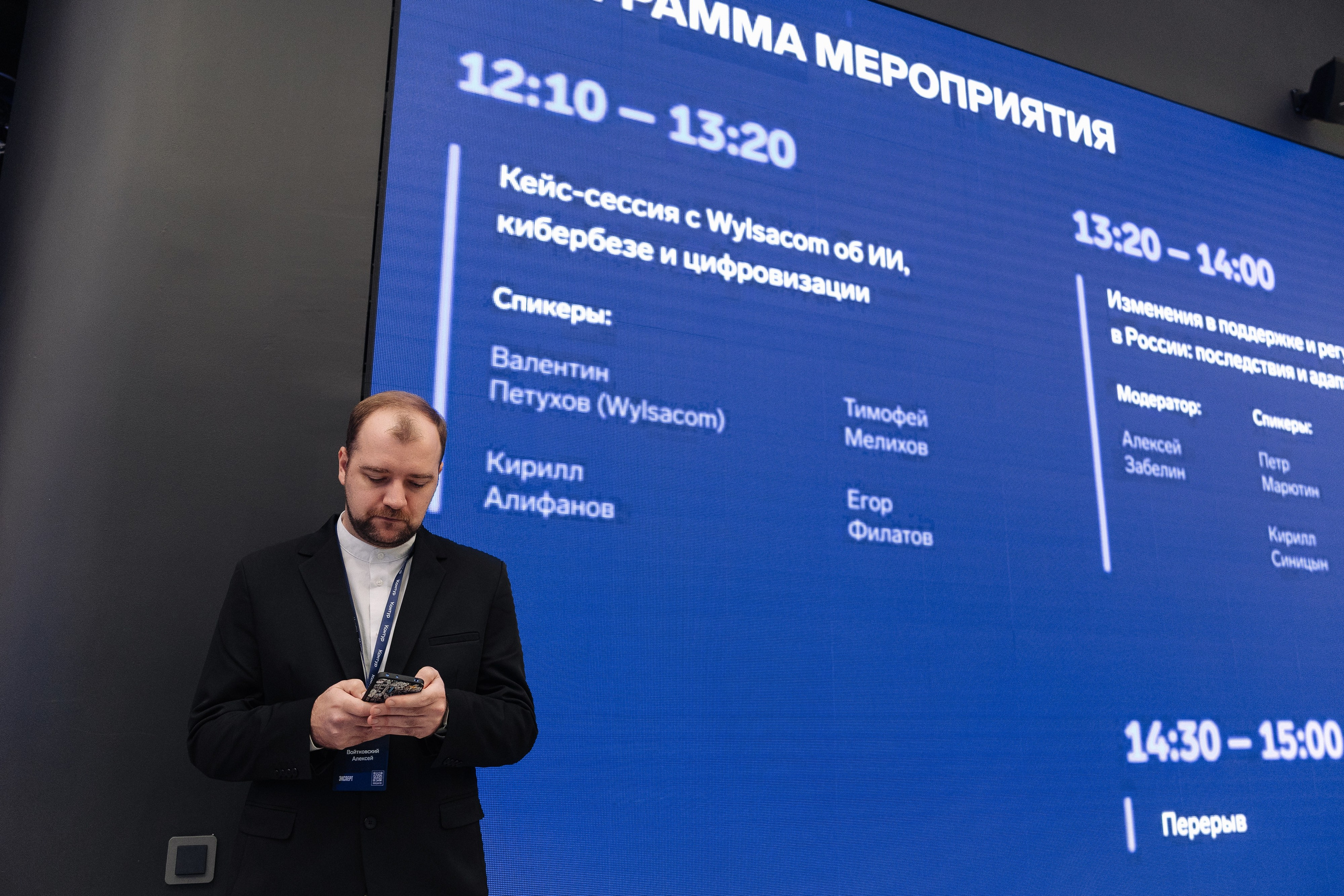 Контур Толкшоу. Фотограф Олег Коровяков