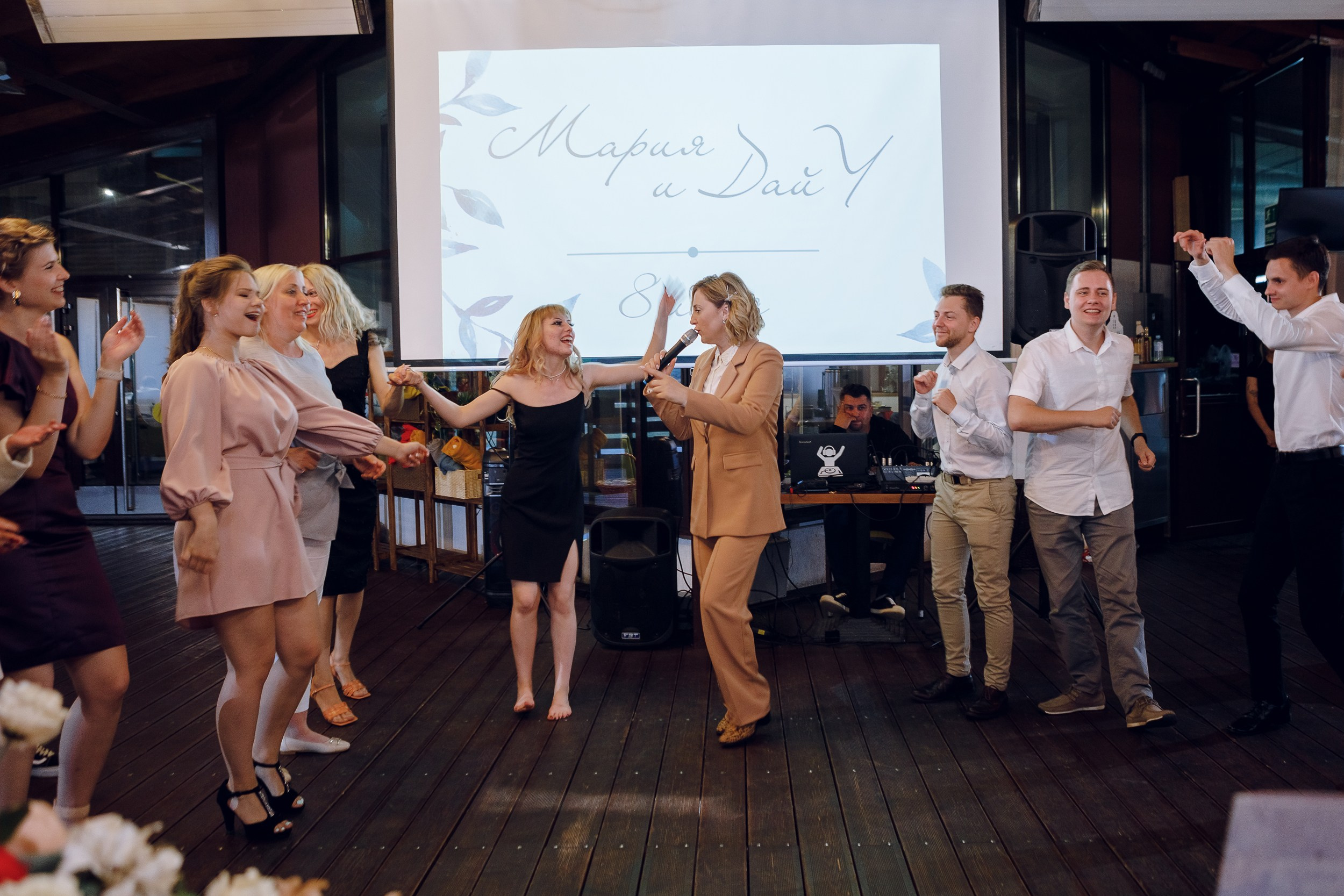 Дай У и Мария. Главная