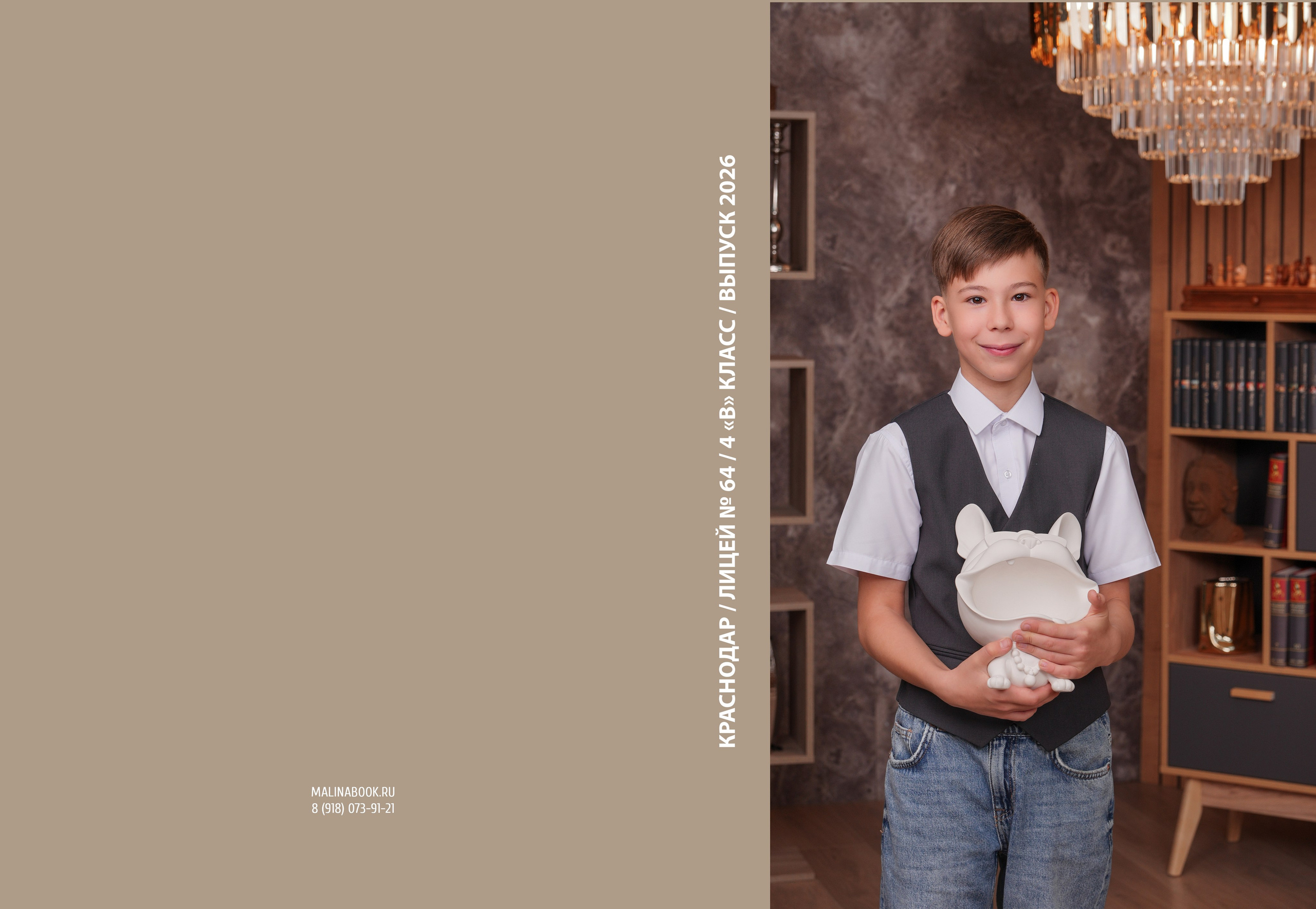 ЛИЦЕЙ 64 4 В. Красивый выпускной альбом в Краснодаре