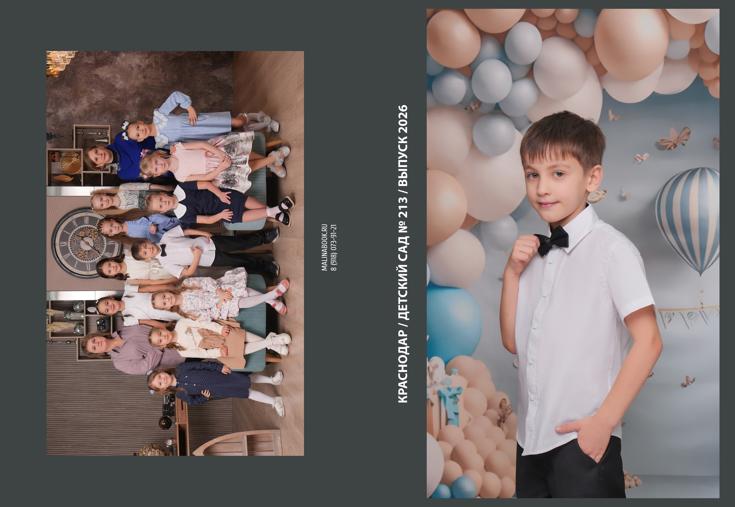 ДЕТСКИЙ САД 213. Красивый выпускной альбом в Краснодаре