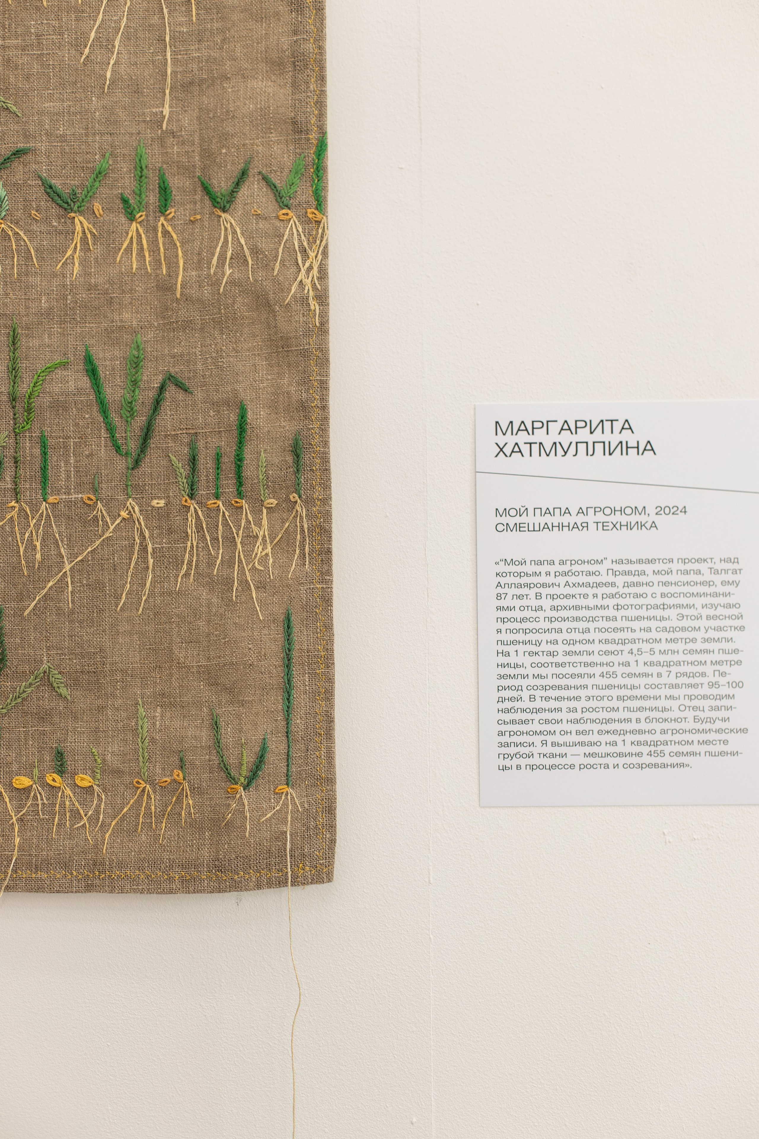 Полотно. Margarita Khatmullina