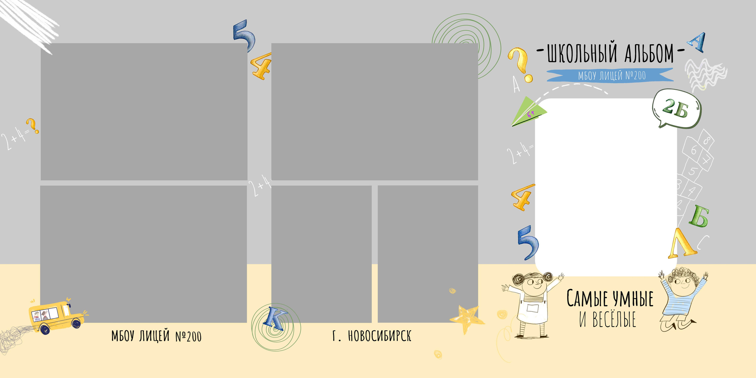 1-4 класс. Детская фото и видео съёмка