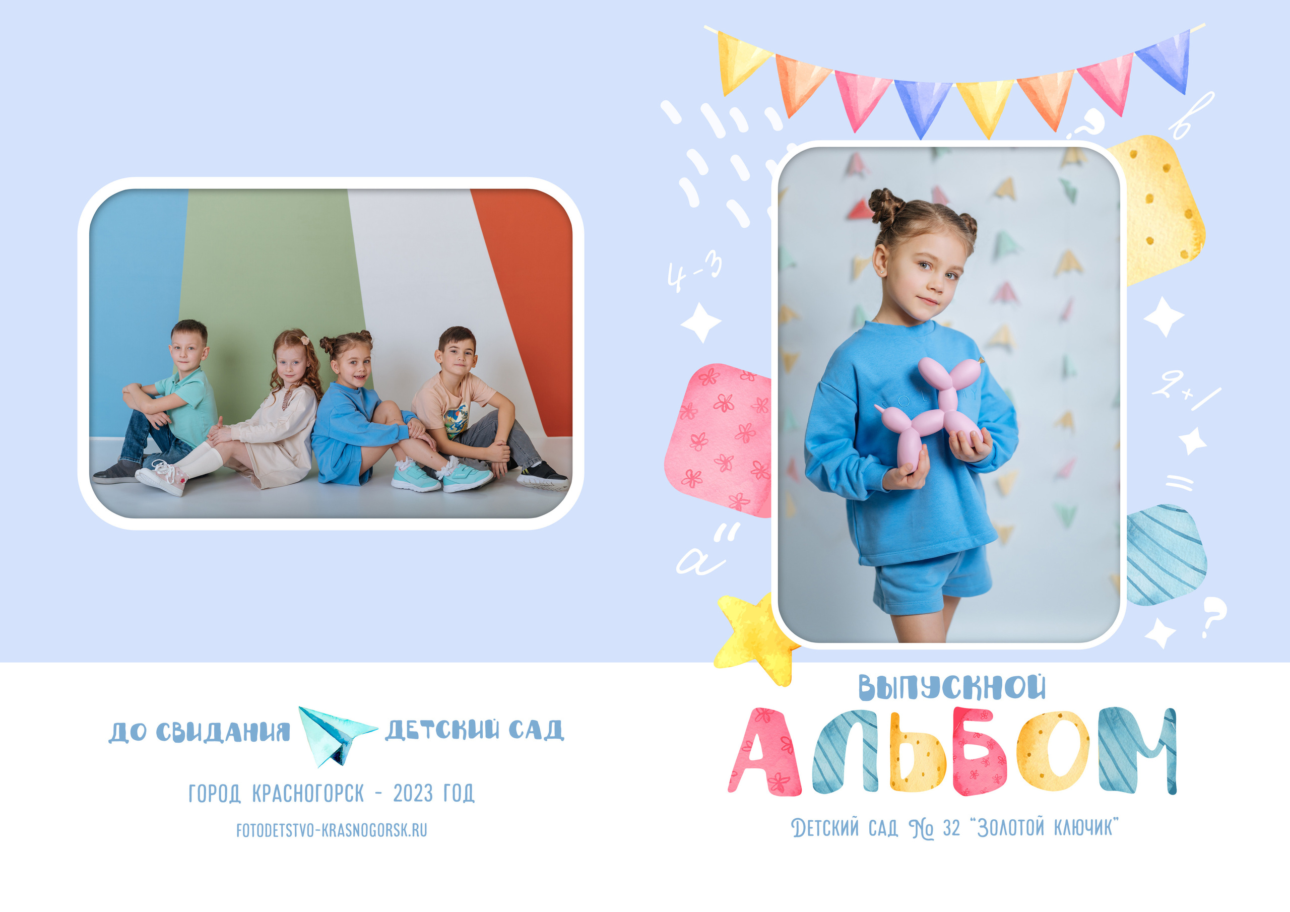 Фотосессиии в школах и детских садах. Детская фото и видео съёмка