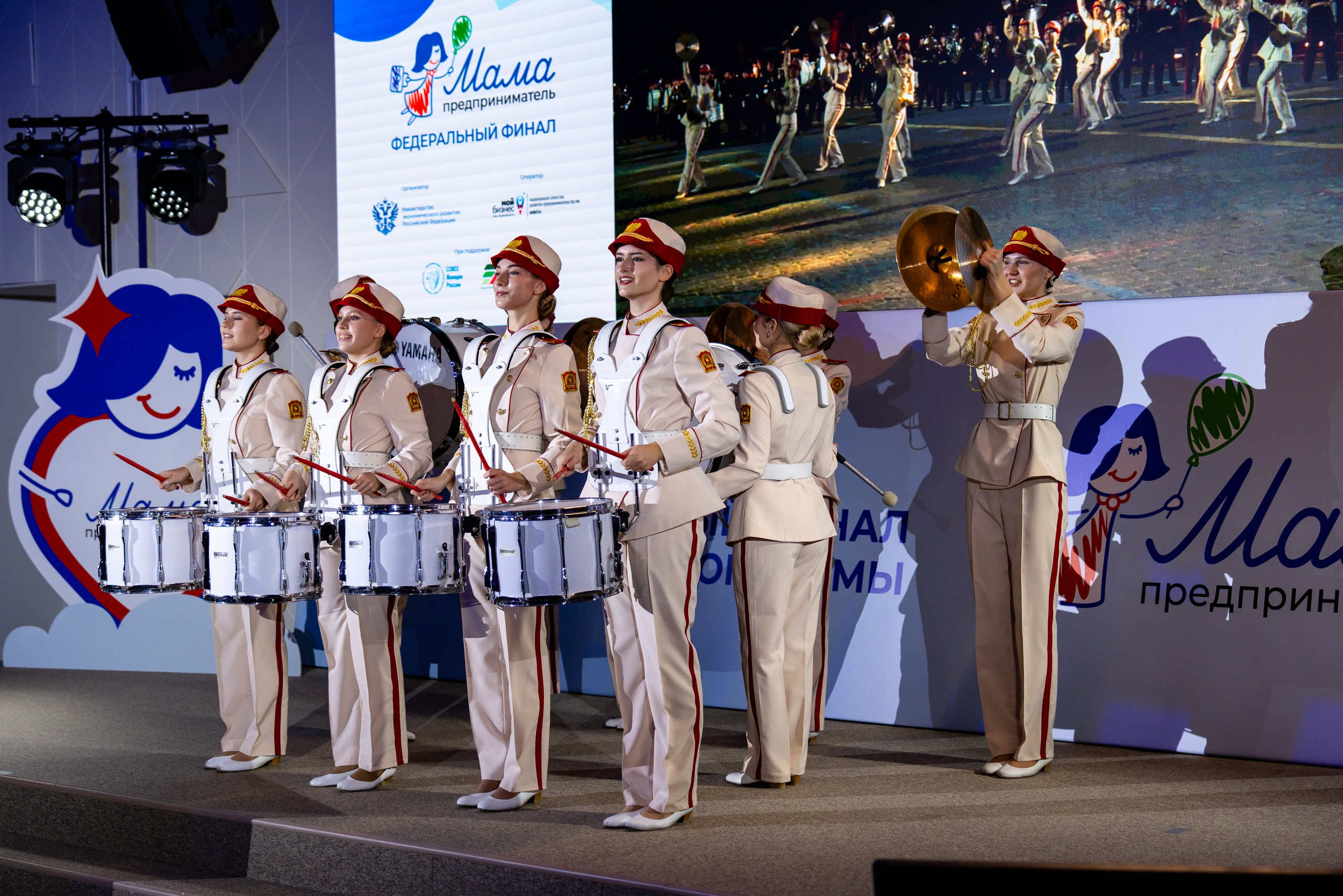 Федеральный финал «Мама — предприниматель». Фотограф Юрий Ляхов