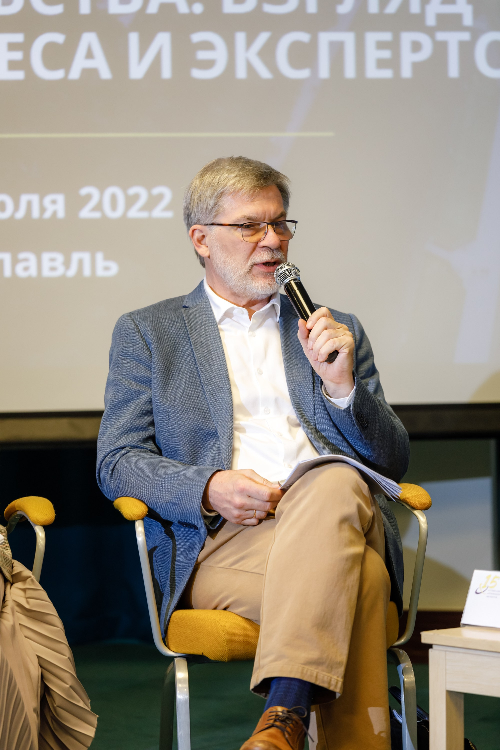 Конференция. COSMOS. Свадебный фотограф в Ярославле Анастасия Архипова