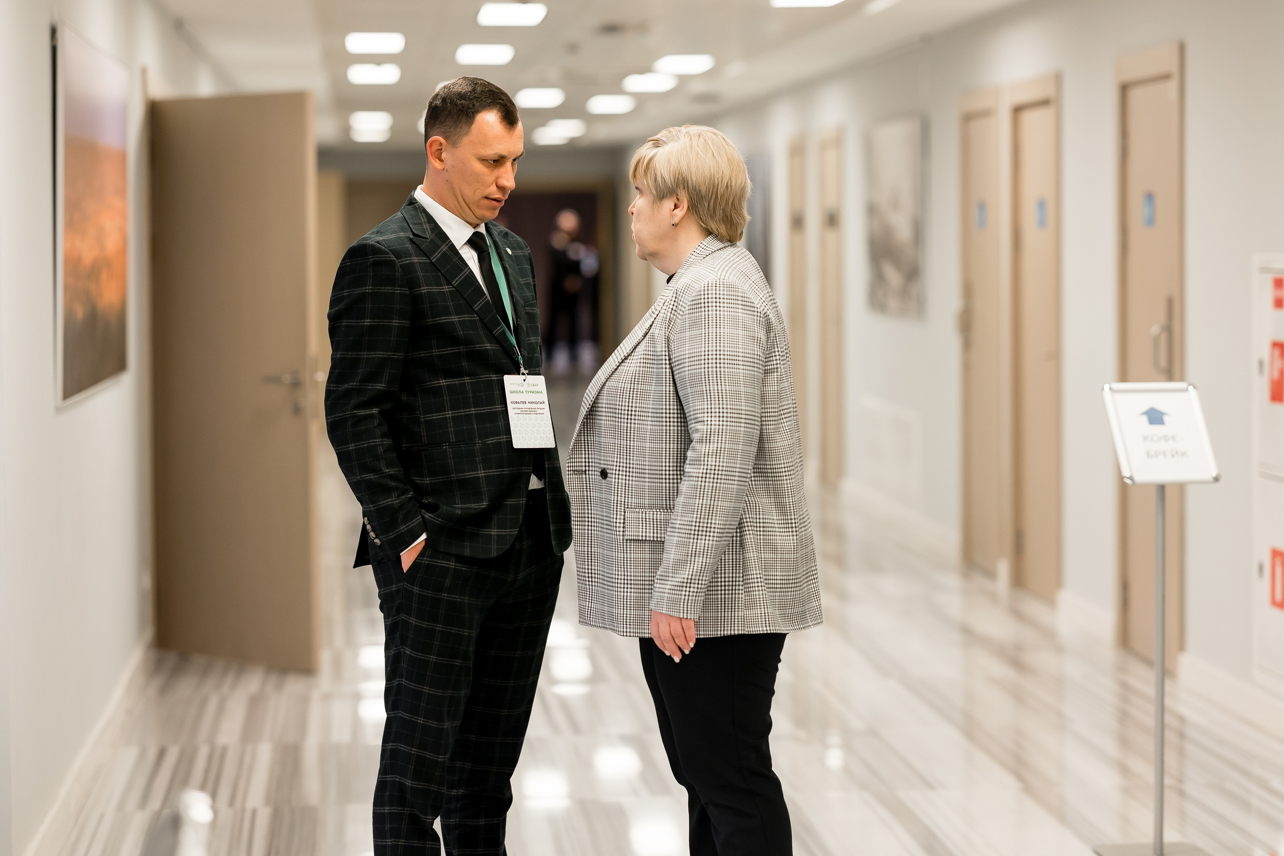 Сбербанк Конференция. Самый свадебный фотограф