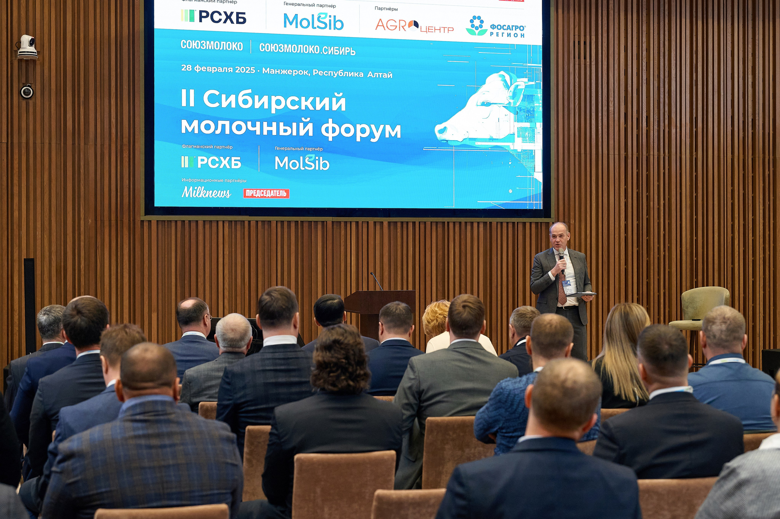 СОЮЗМОЛОКО. СИБИРЬ II Сибирский молочный форум. Фотограф Опыт Качество Скорость Горный Алтай Барнаул