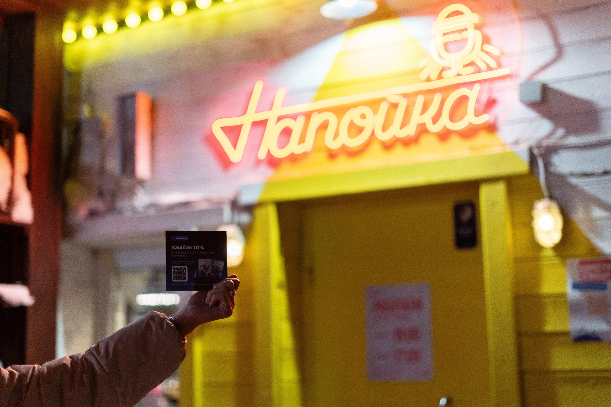 Т-Банк. Анастасия Паршукова — фотограф Шерегеш Новосибирск