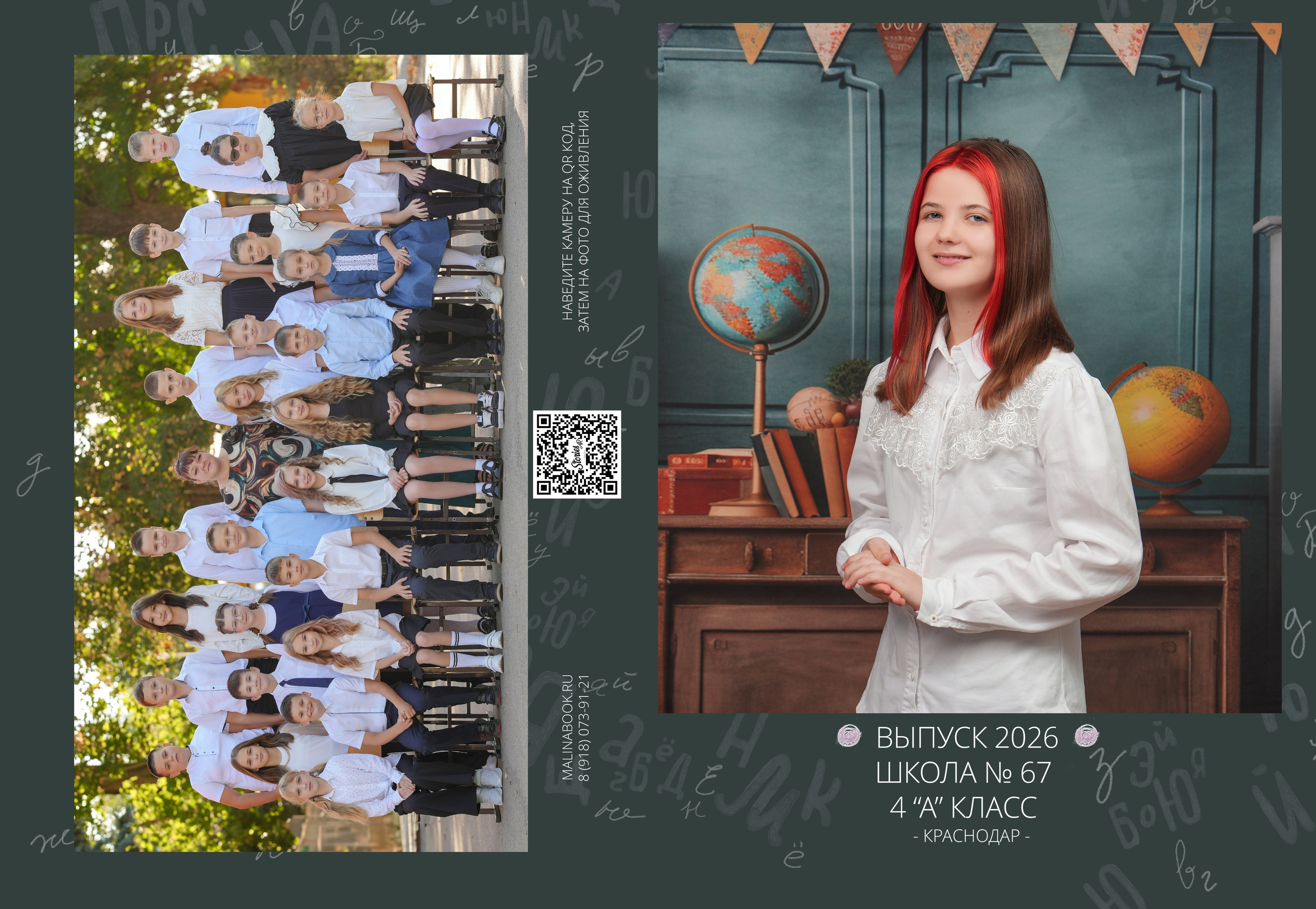 ШКОЛА 67 4 А. Красивый выпускной альбом в Краснодаре