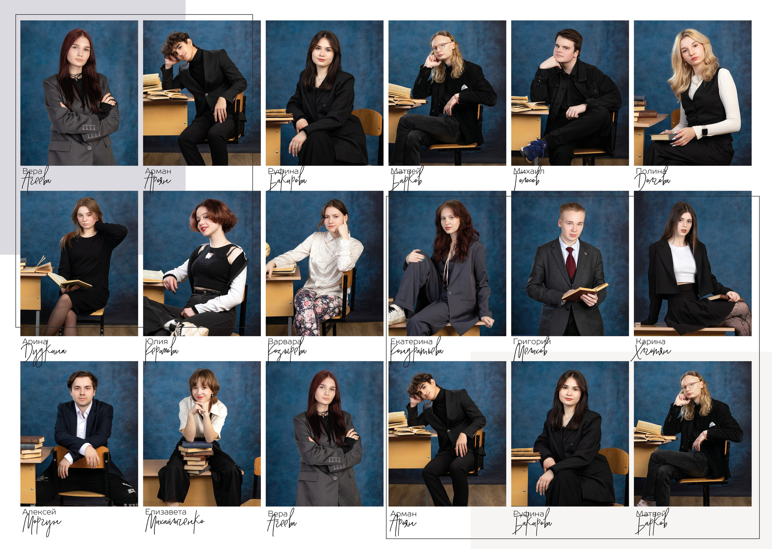 Выпускной альбом