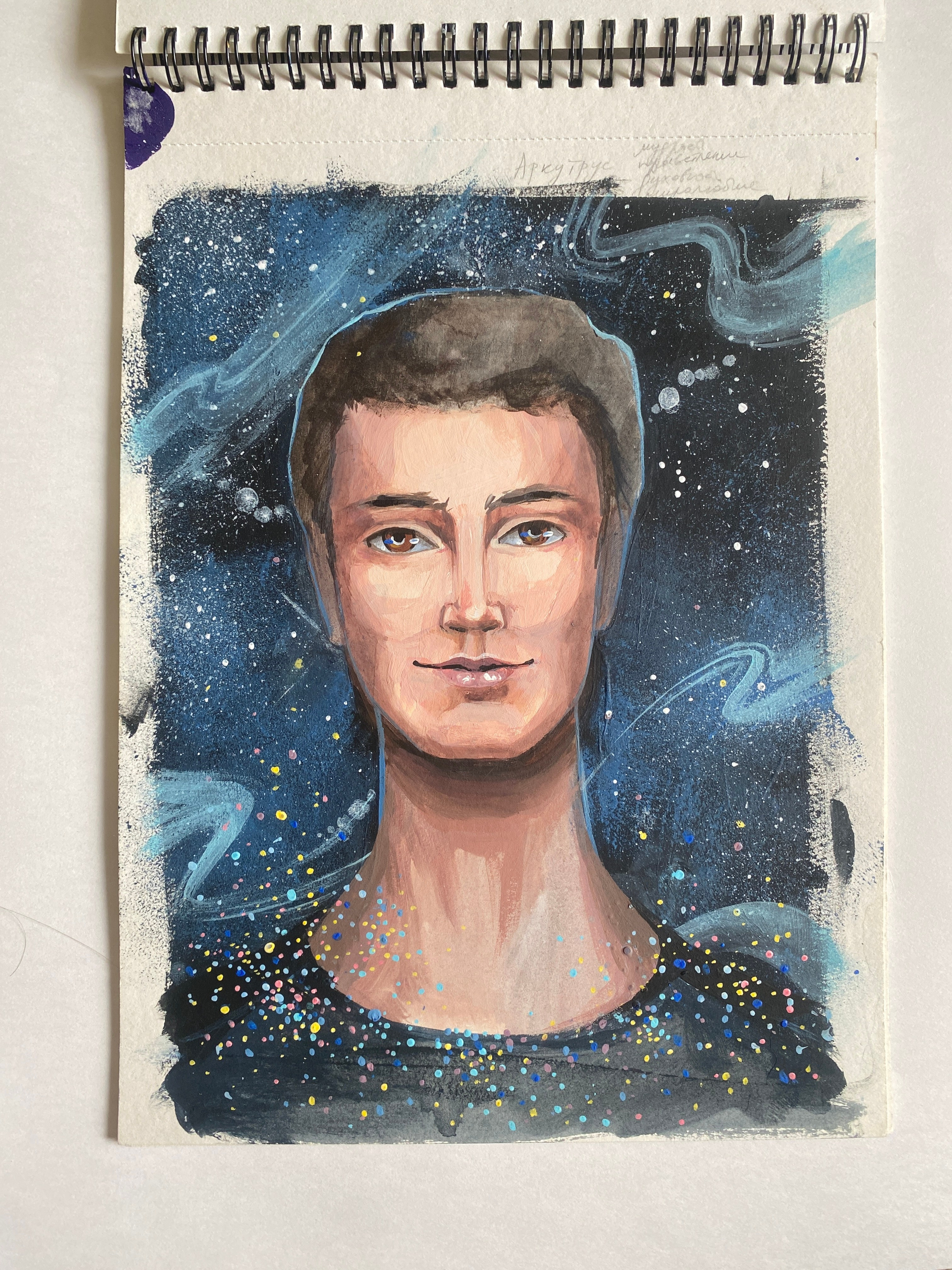 Арктур. Стоимость 4500 руб.