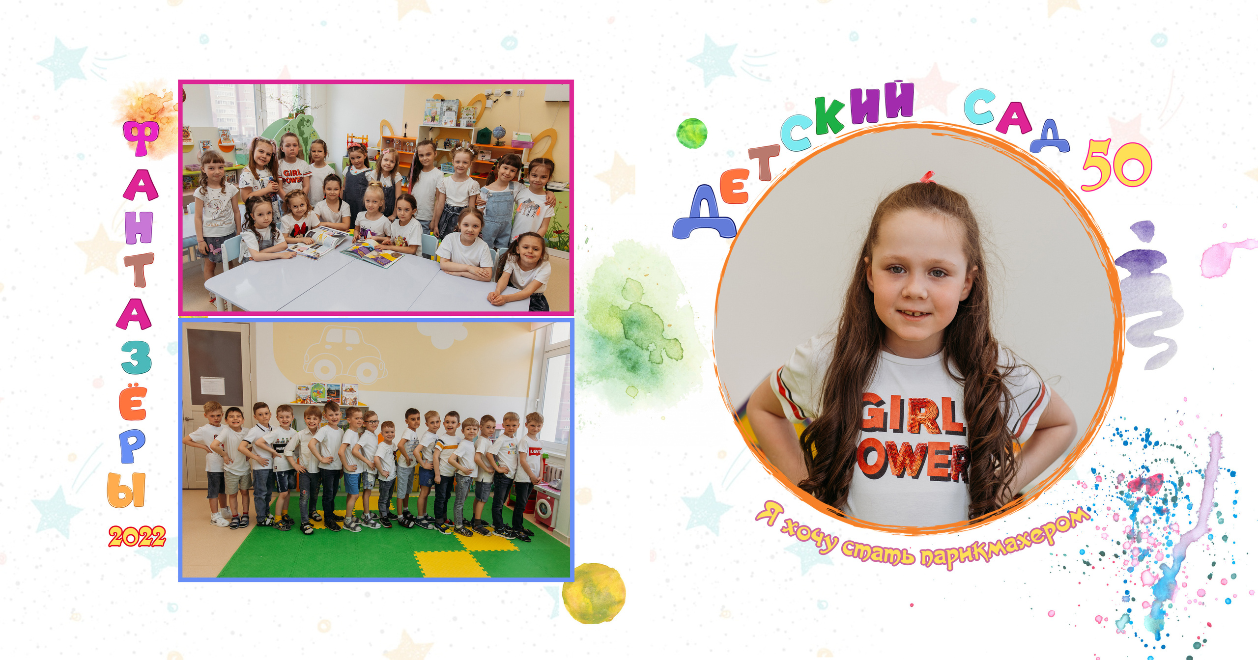 Макеты/развороты фотокниг ШКОЛЫ. Семейный фотограф Тюмень, фотограф на роды Салмина Мария