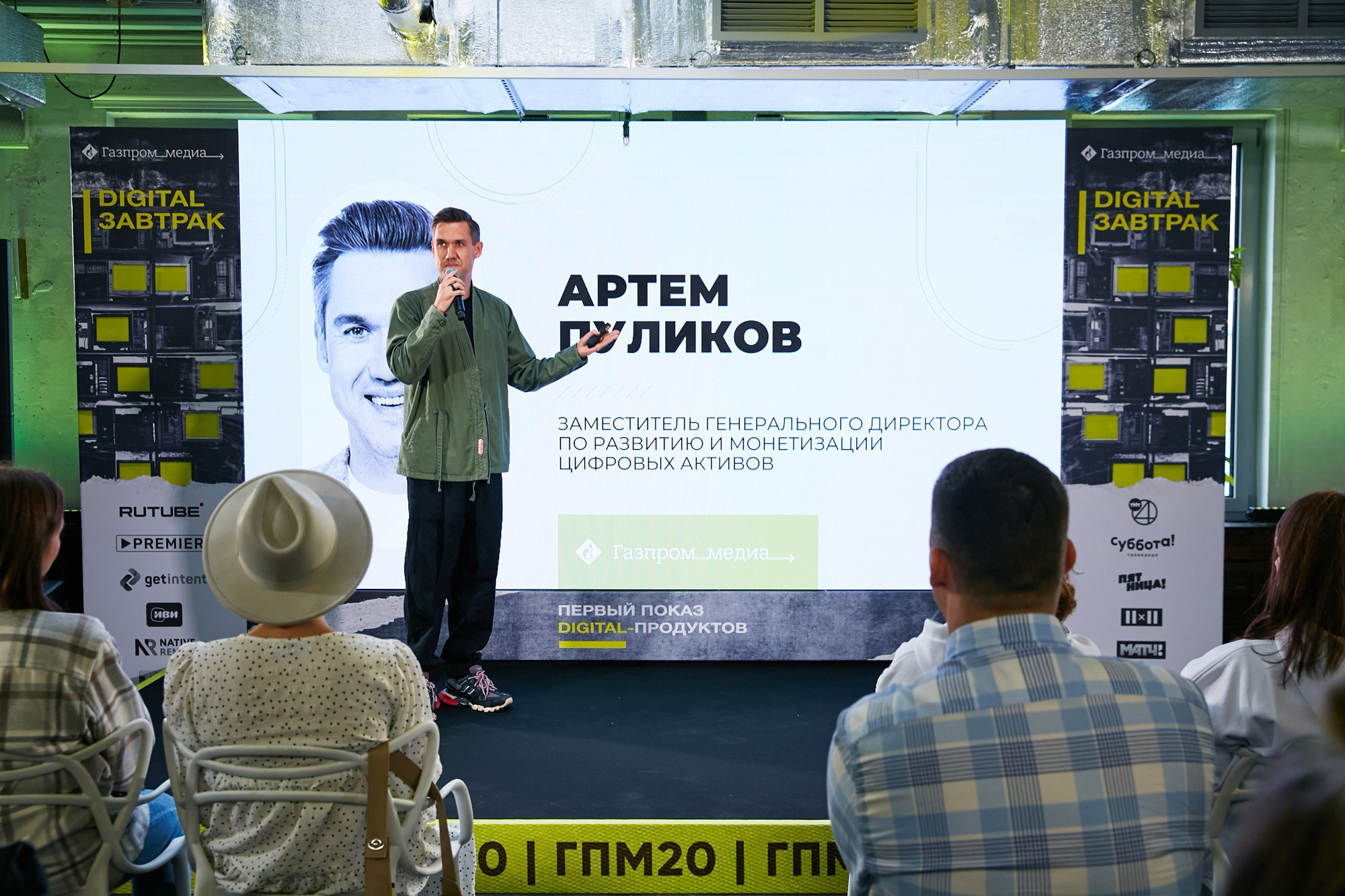 Ещё кавы пожалуйста! Digitai завтрак для Газпром-медиа. Татьяна Фомичева. Репортажный и светский фотограф в Москве