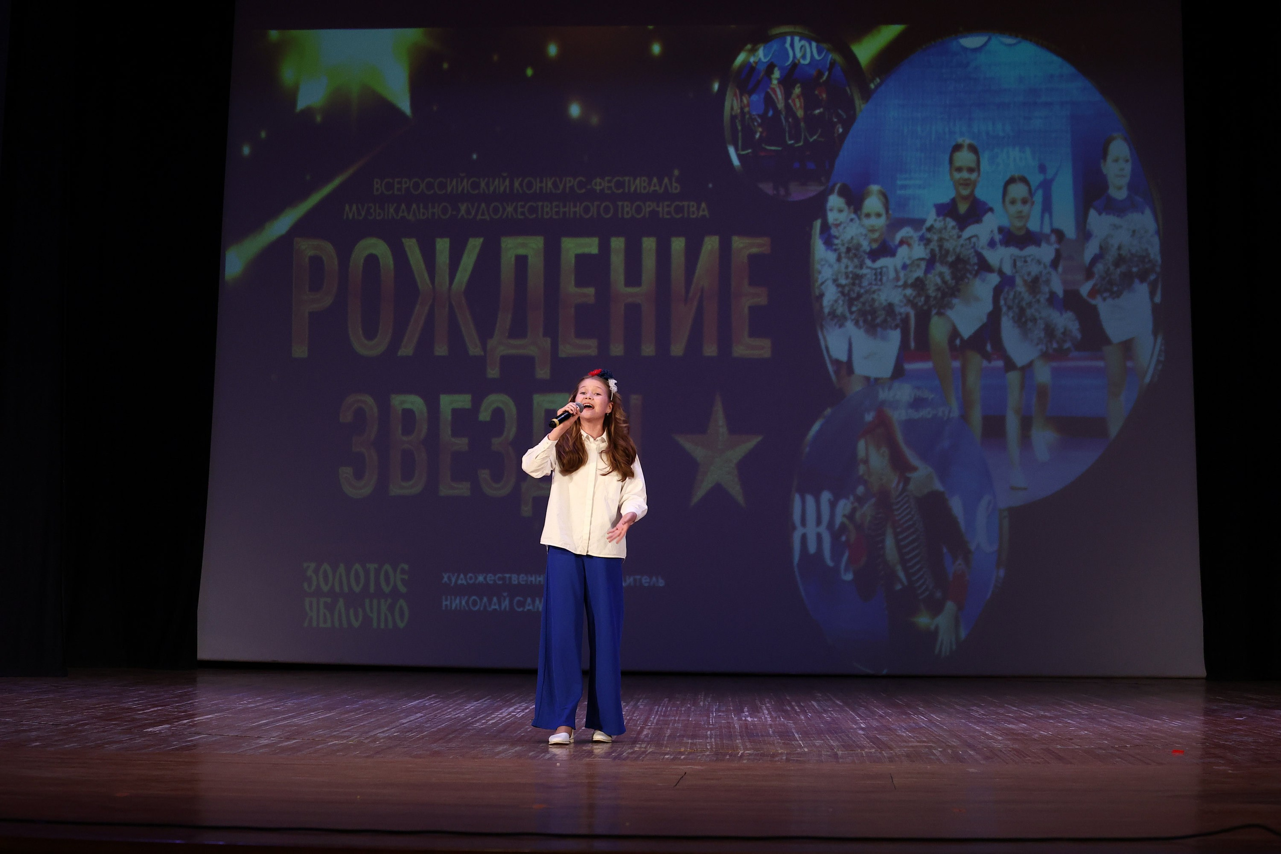 30 марта, г. Самара. Золотое яблочко