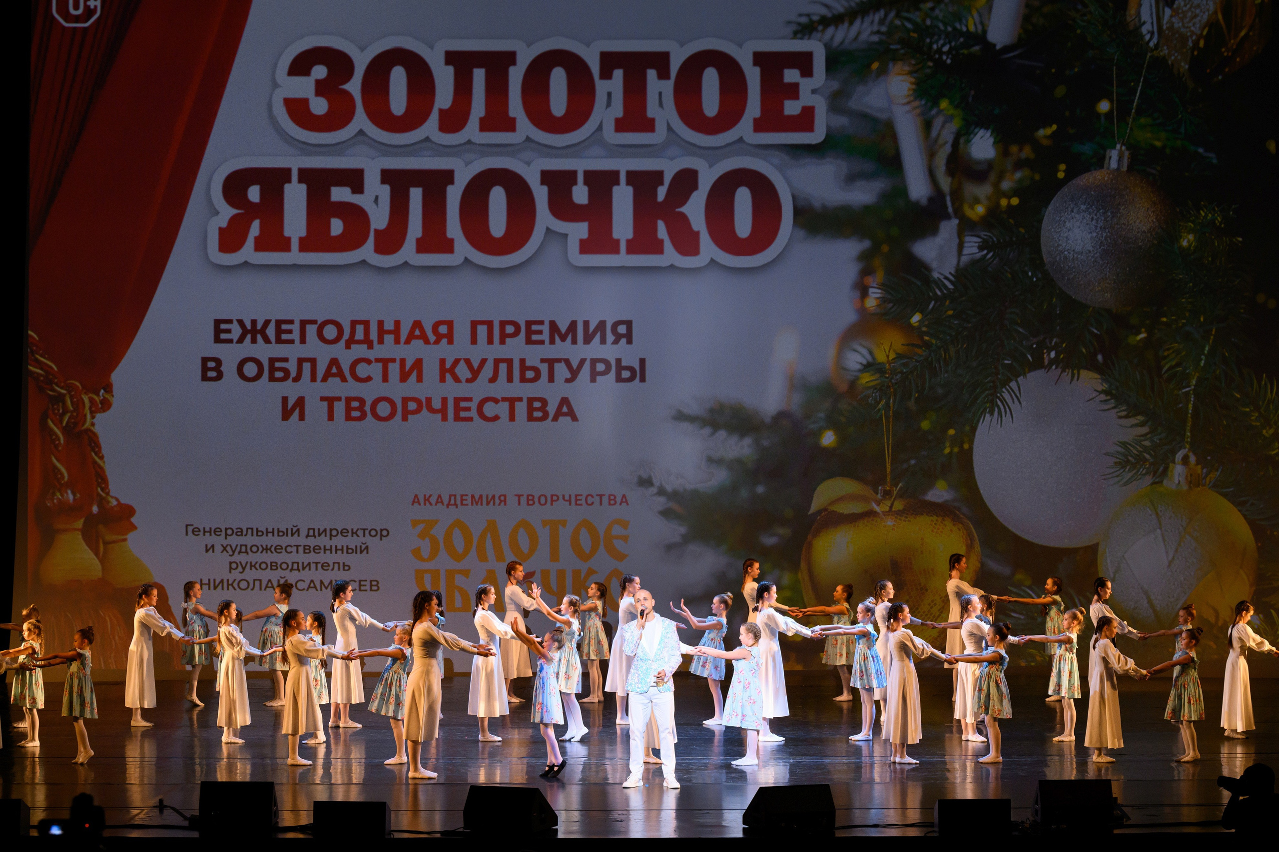 4 декабря, блок 2, награда, г. Санкт-Петербург. Золотое яблочко