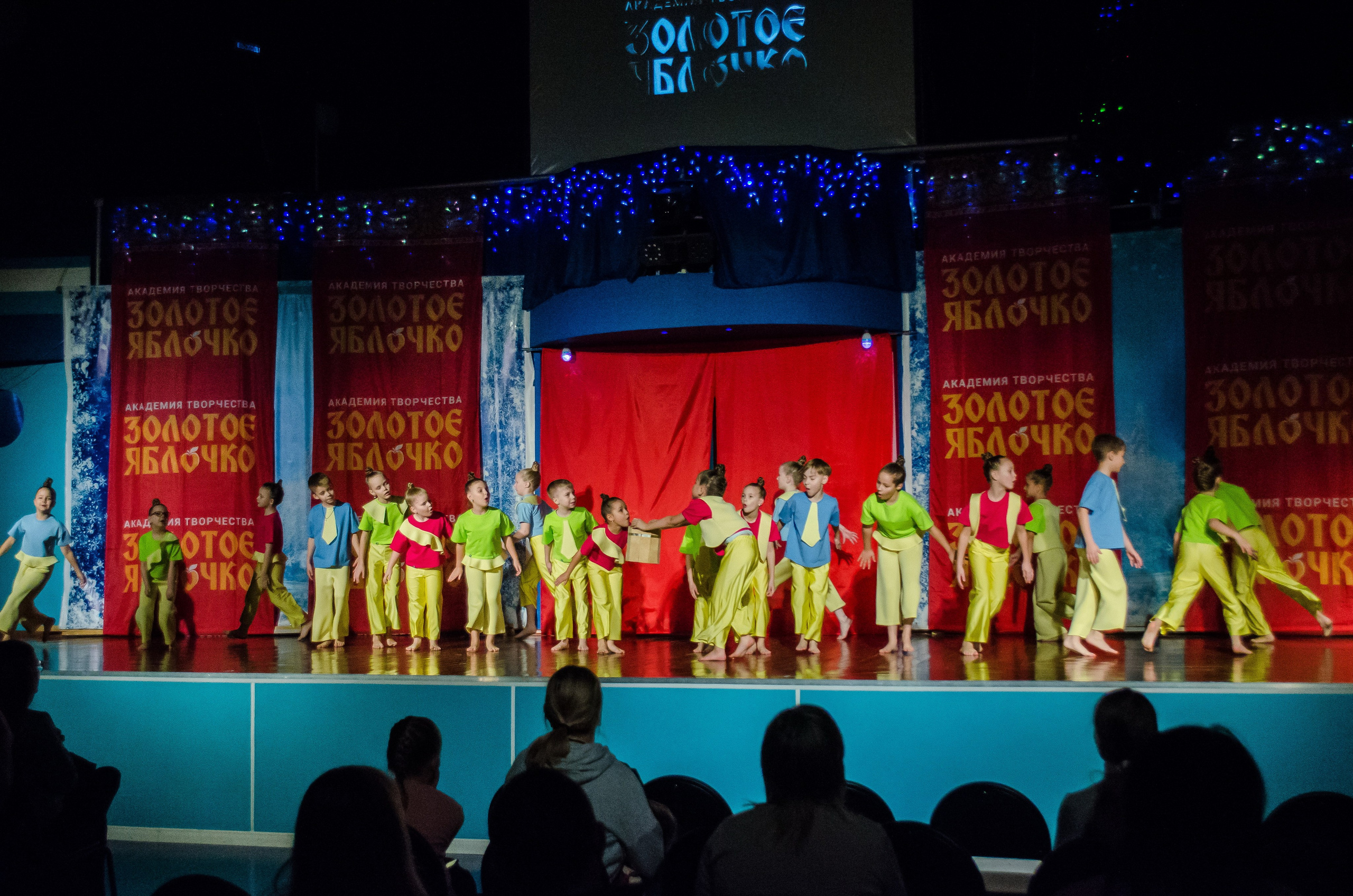 14 декабря, г. Омск. Золотое яблочко