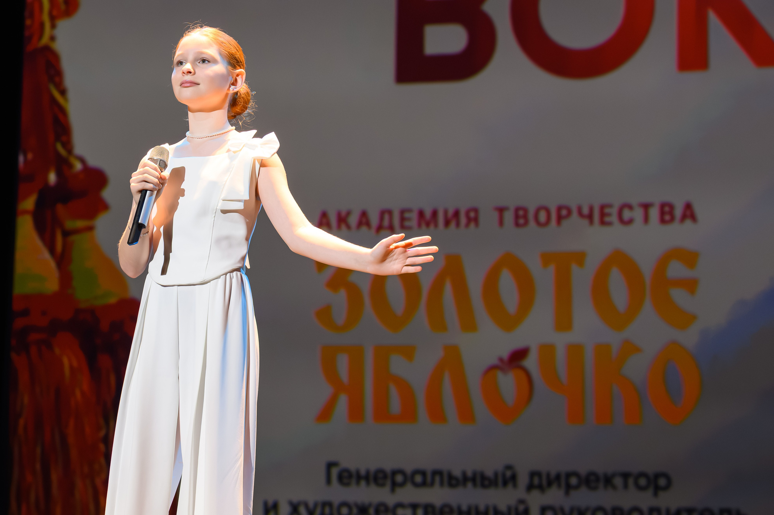 27 апреля, БКЗ Октябрьский, г. Санкт-Петербург. Золотое яблочко
