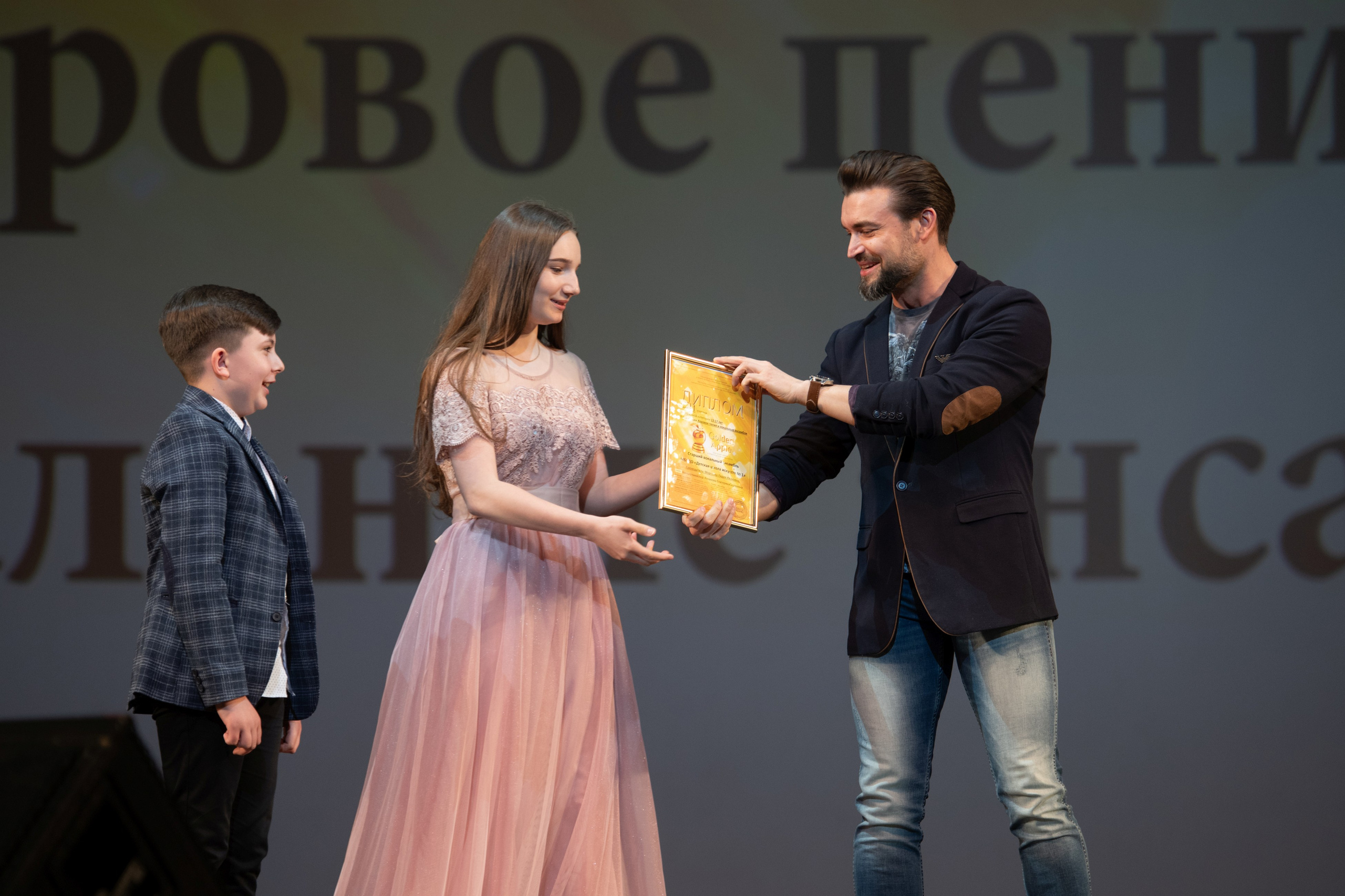 15 сентября, концерт БКЗ. Золотое яблочко