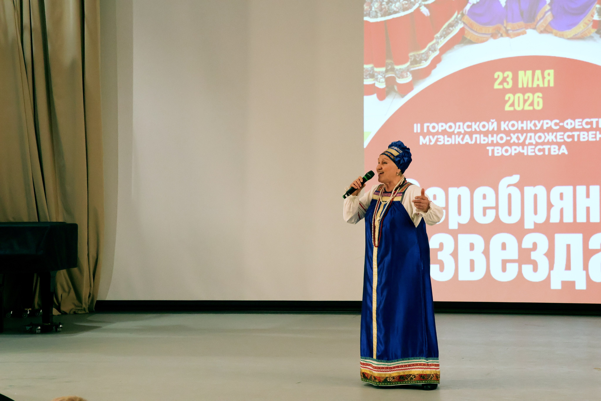 Серебряная звезда, 2026 года. Золотое яблочко